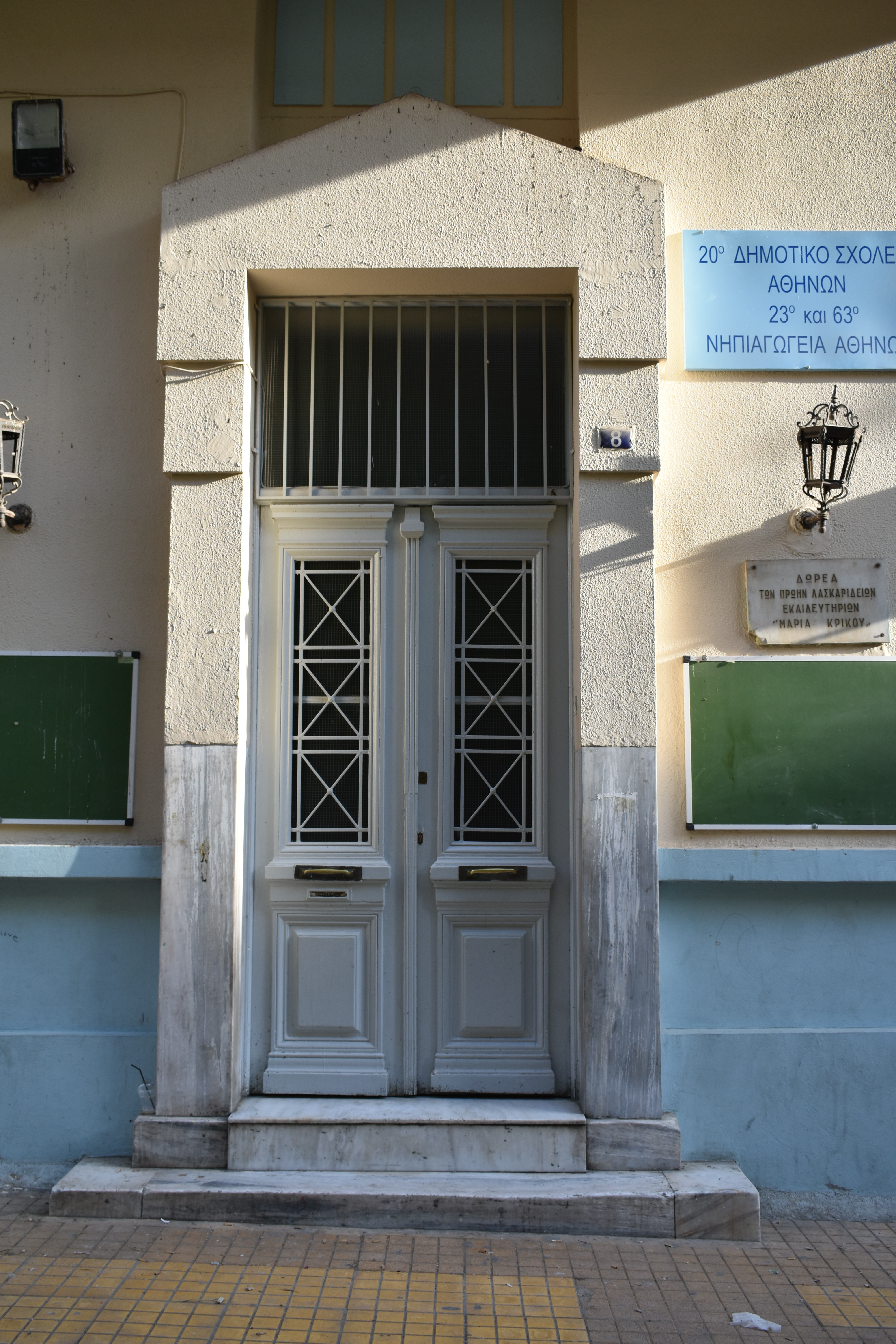 Γενική κεντρικής εισόδου