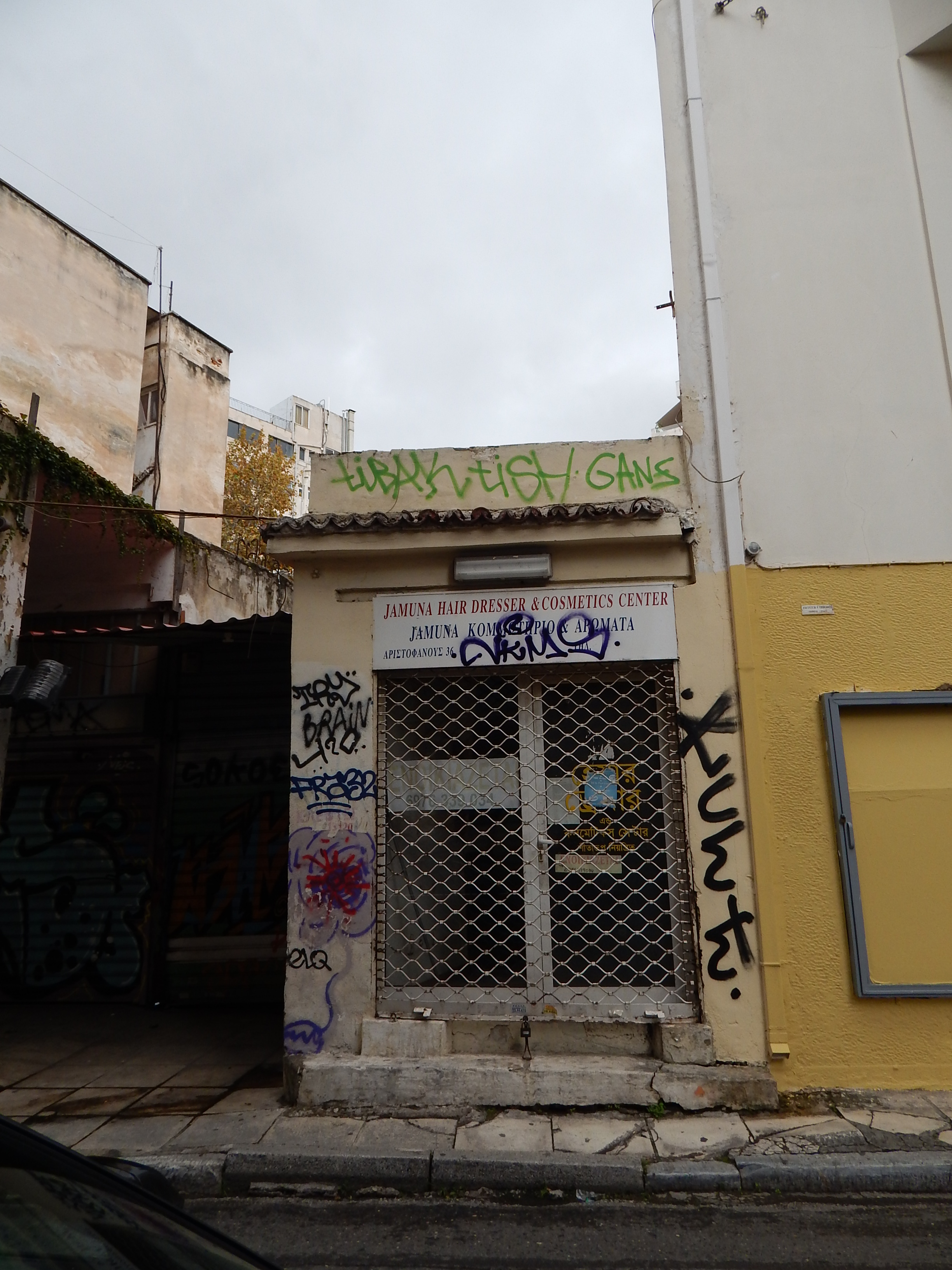 Λεπτομέρεια κύριας όψης