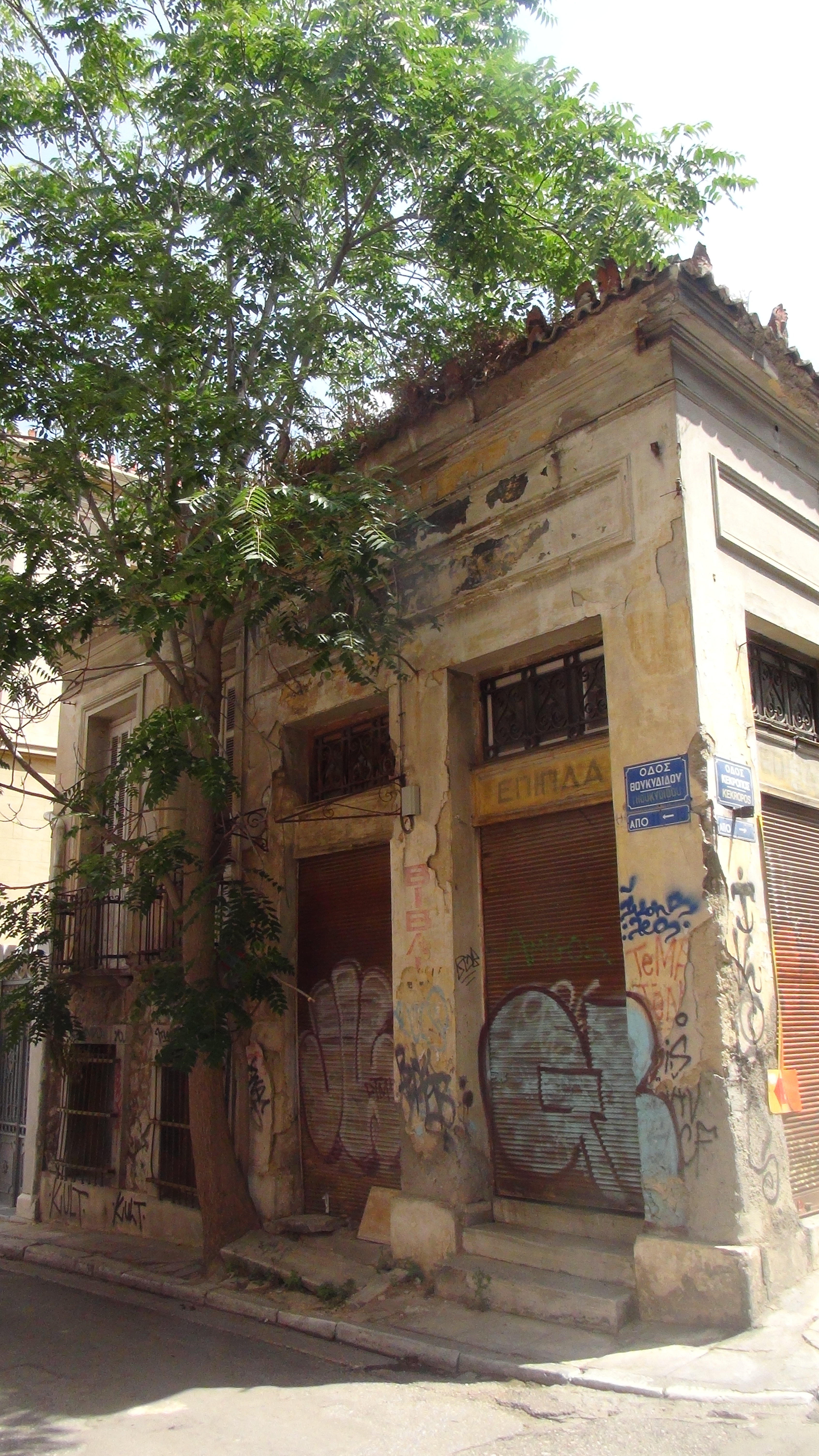 Γενική πλάγιας όψης
