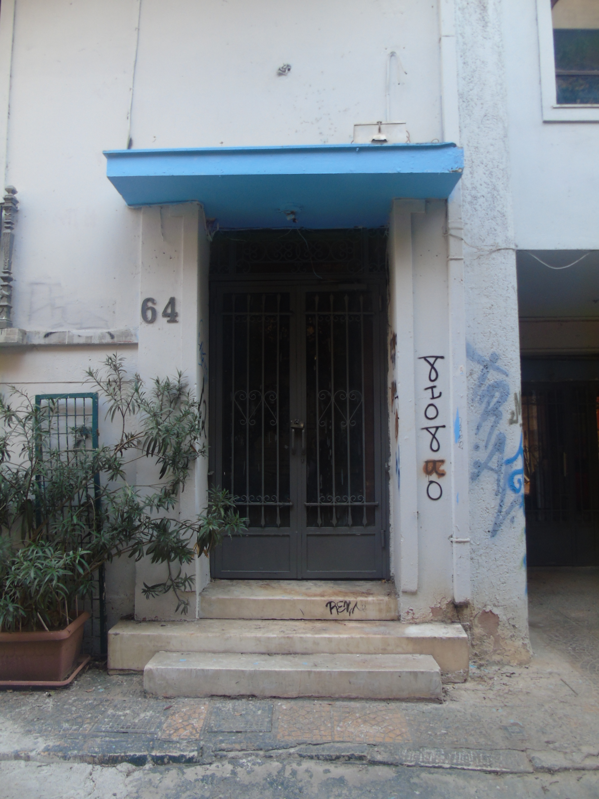 Γενική κεντρικής εισόδου