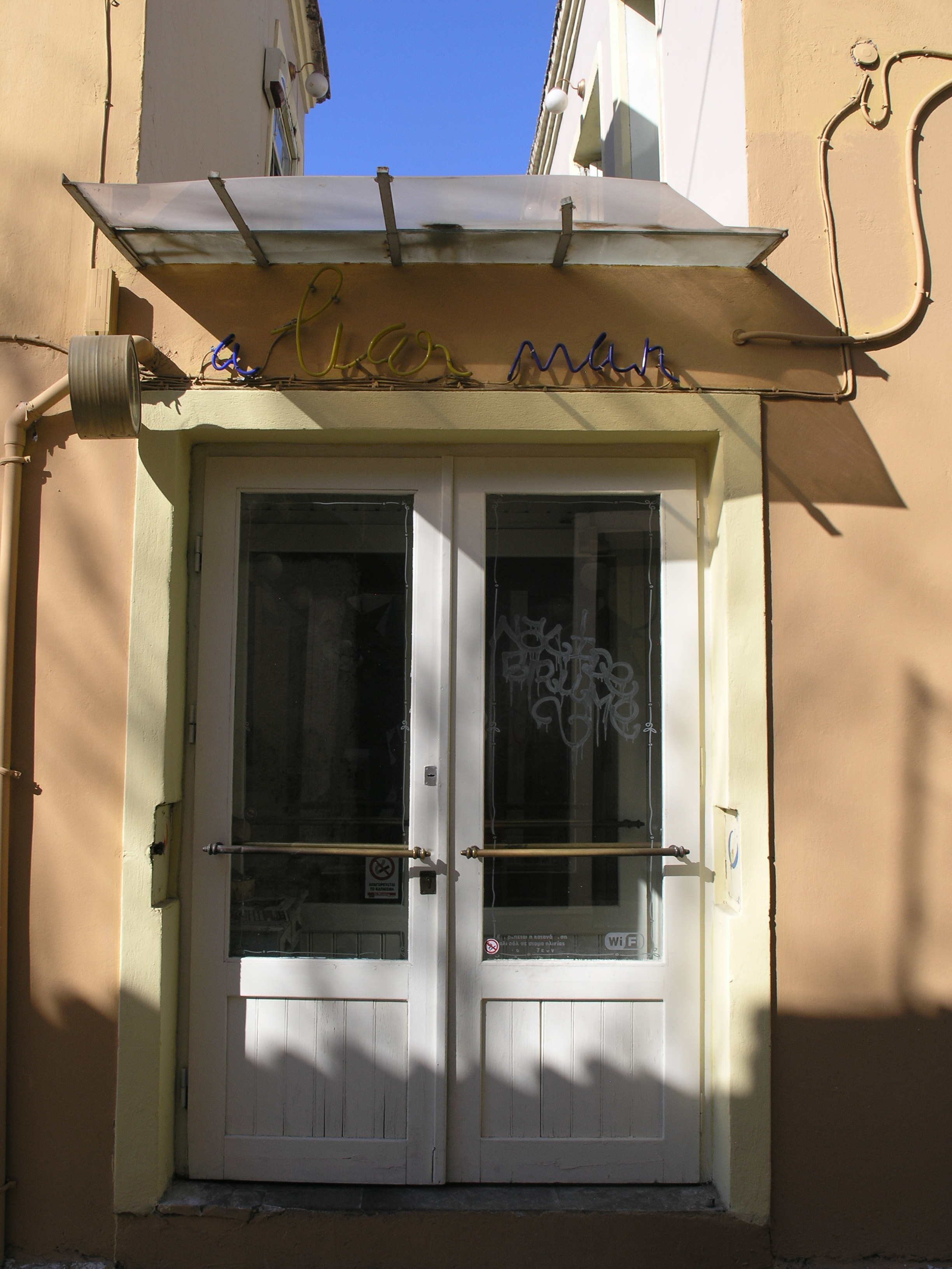 Γενική κεντρικής εισόδου