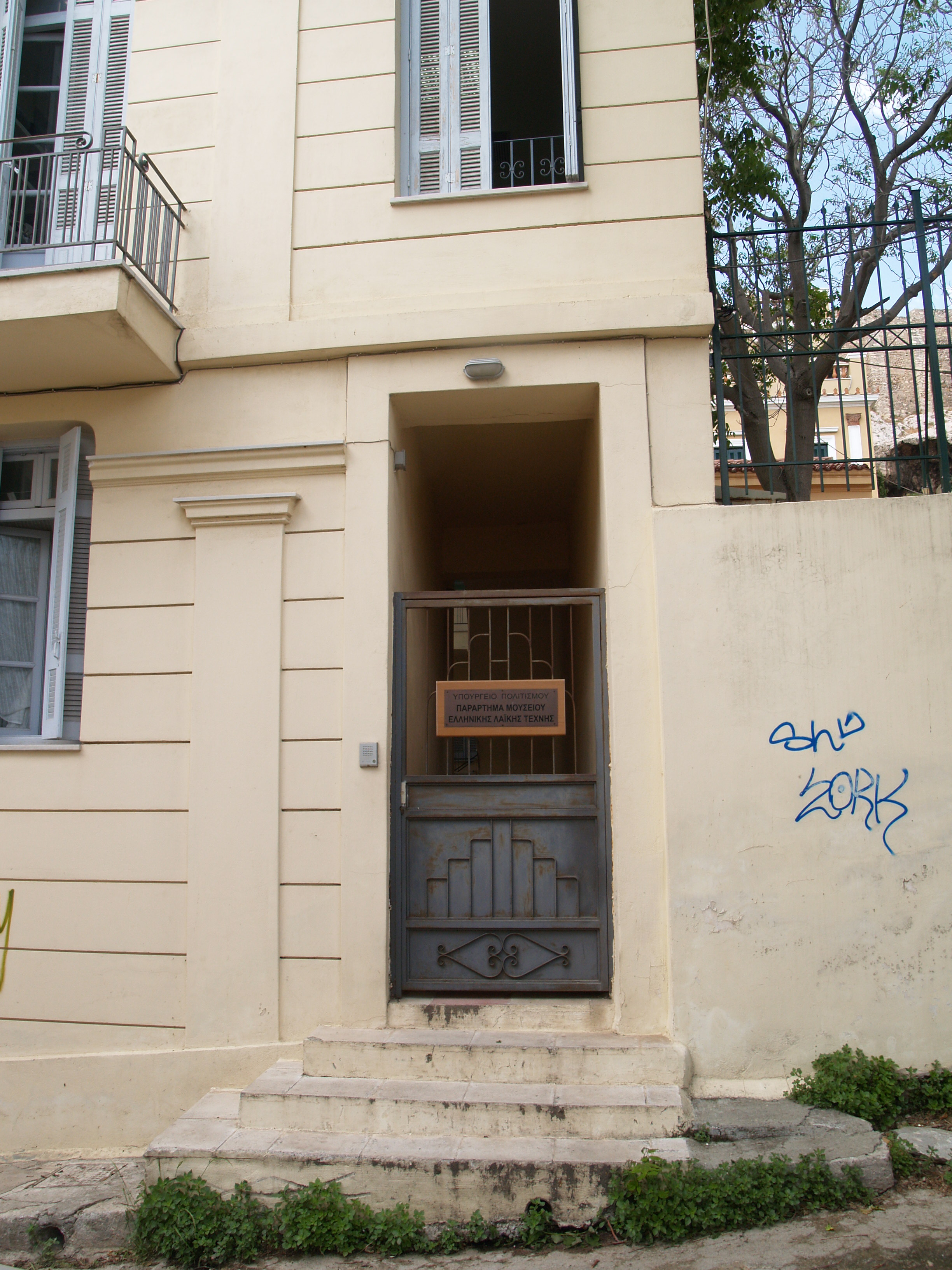 Γενική κύριας εισόδου