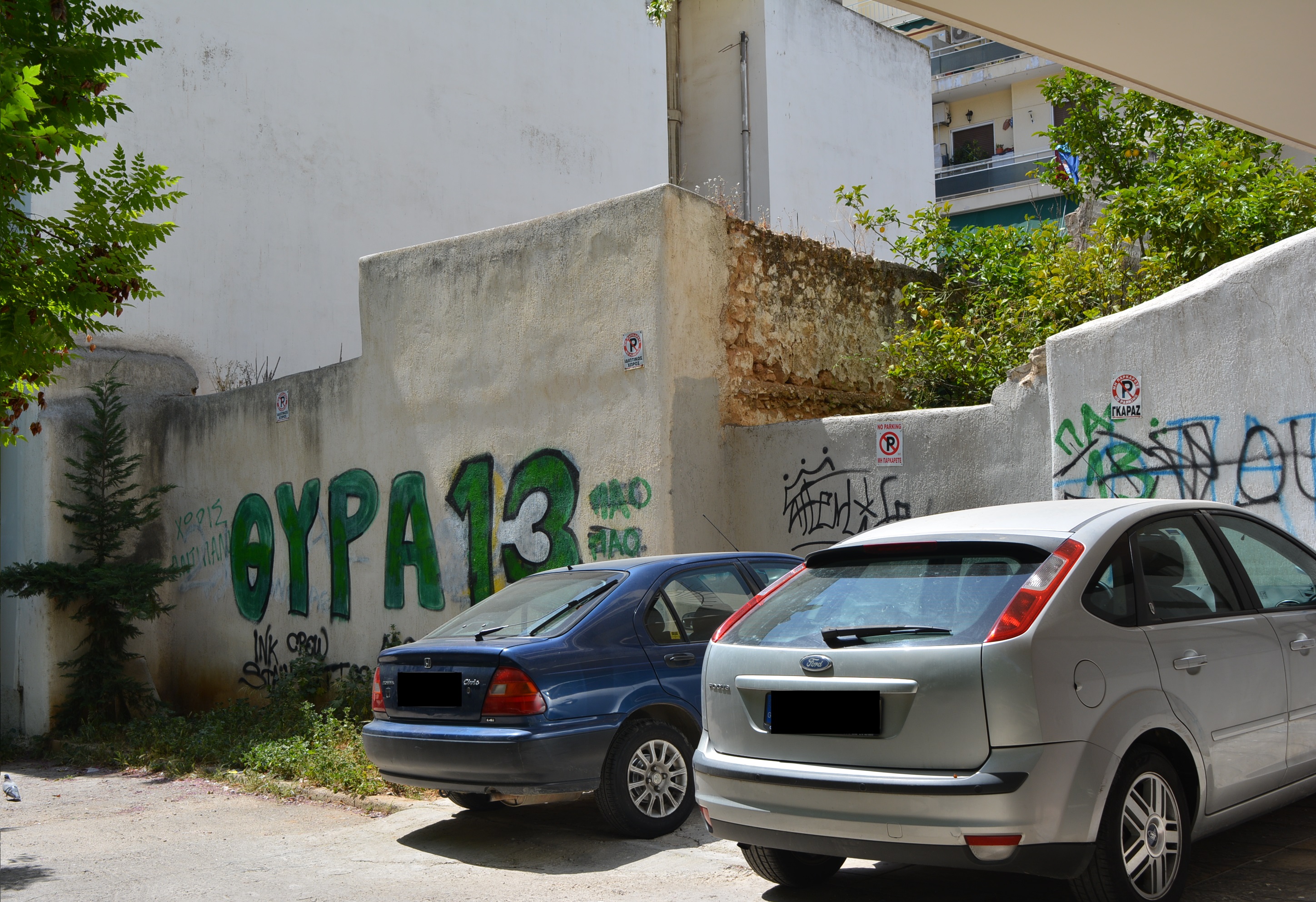 Γενική αυλής