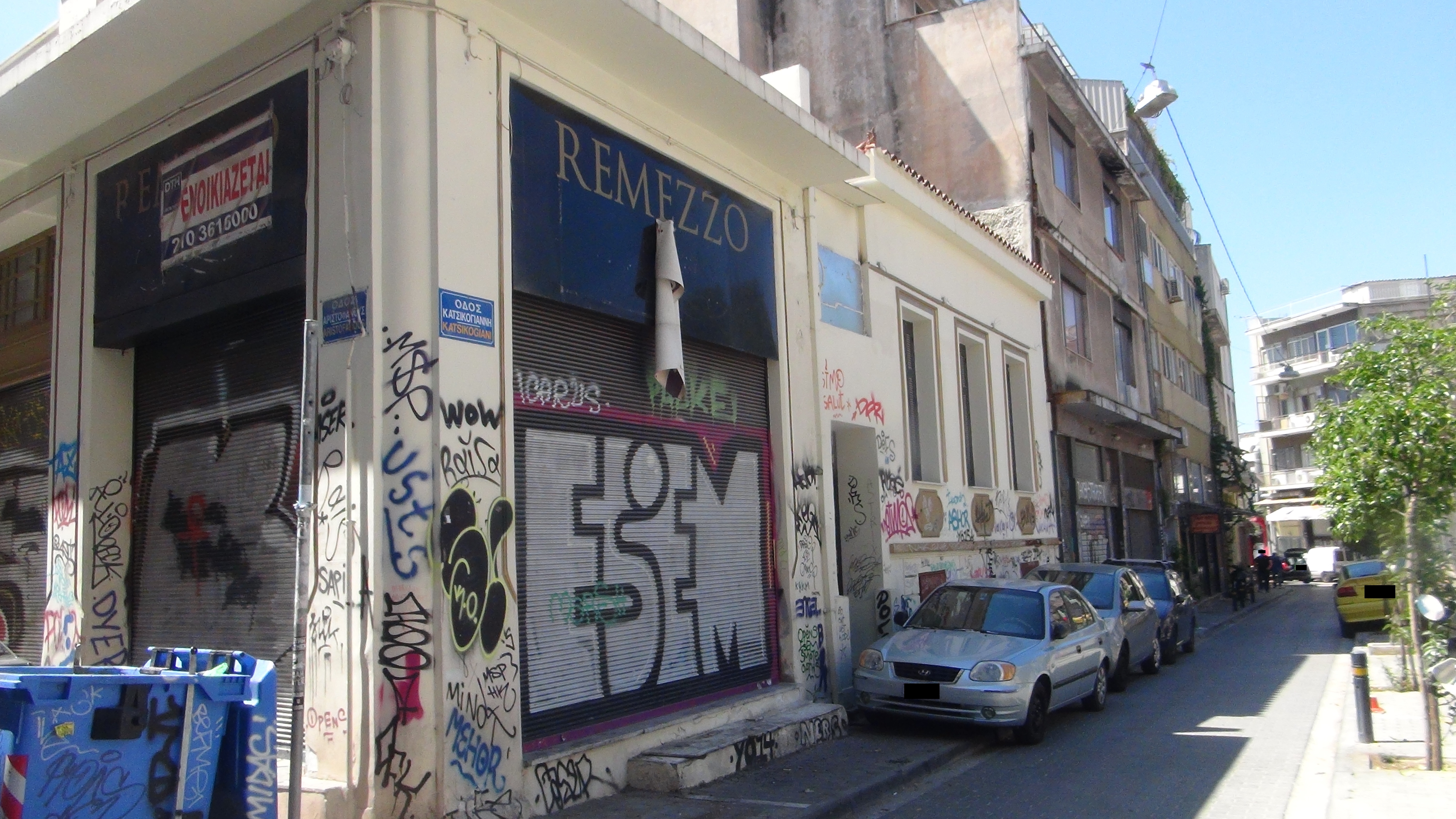 Γενική όψης επί της οδού Κατσικογιάννη