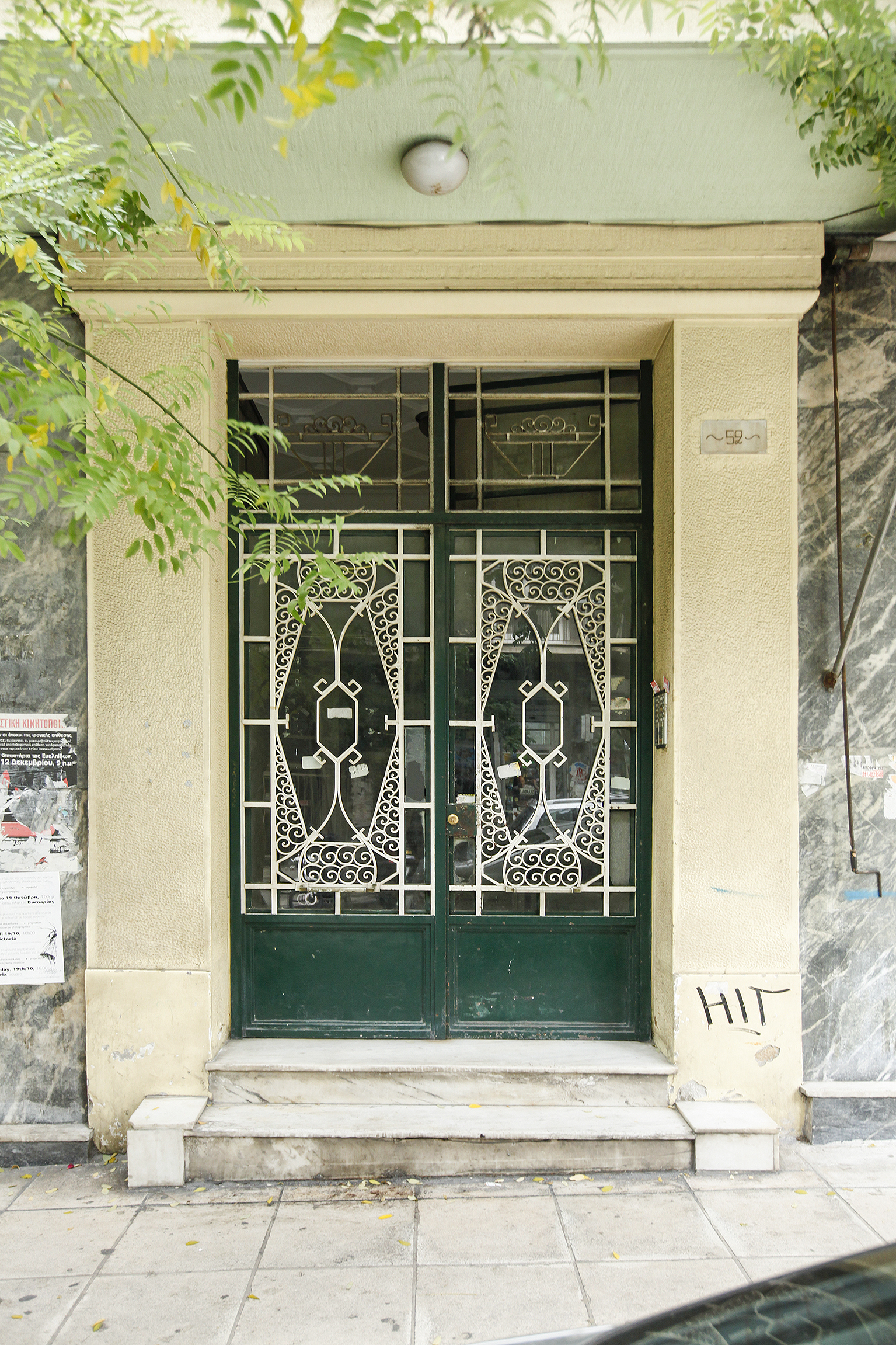 Γενική κεντρικής εισόδου