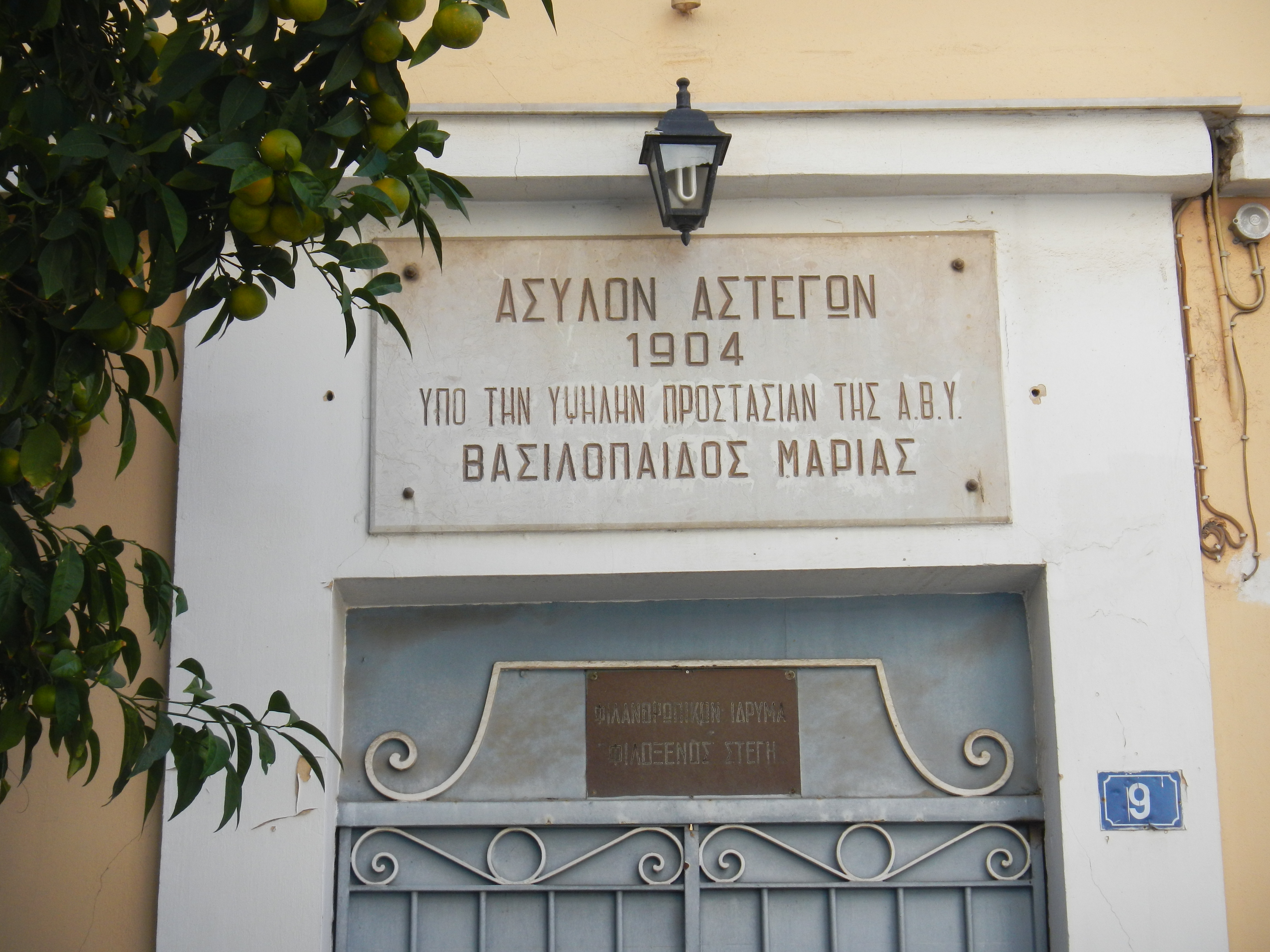 Επιγραφή χρονολόγησης