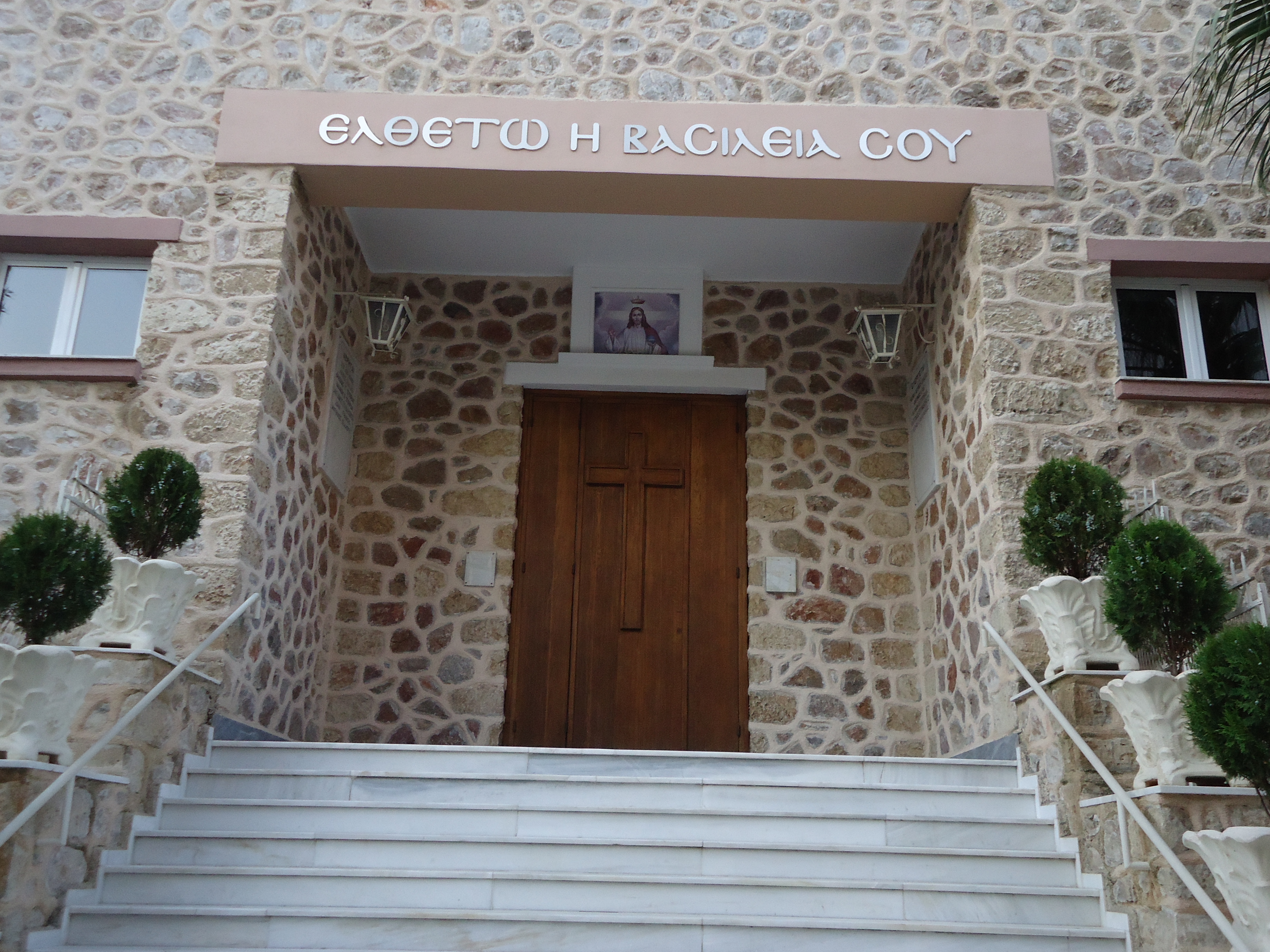 Γενική κεντρικής εισόδου