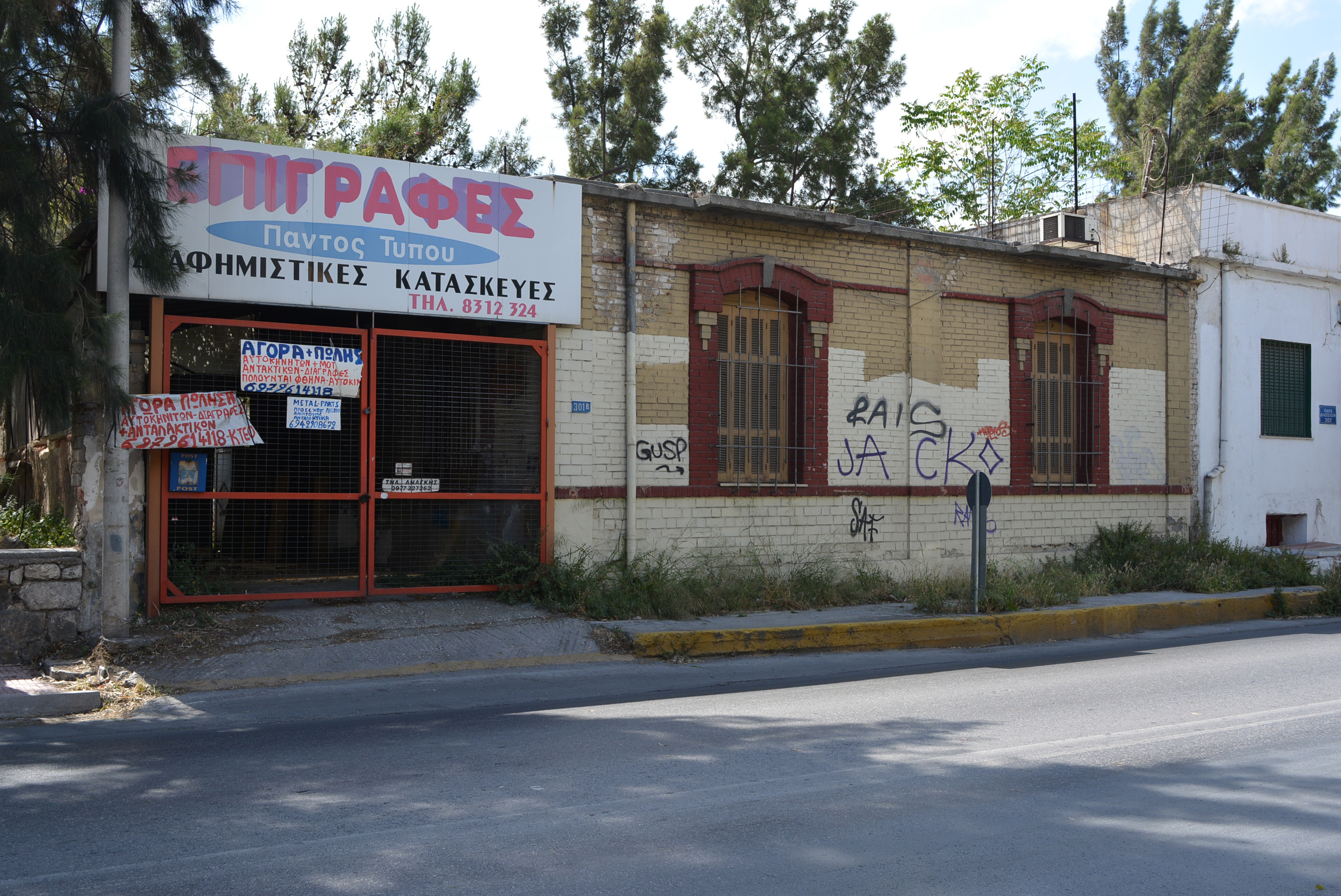 Γενική κτηρίου