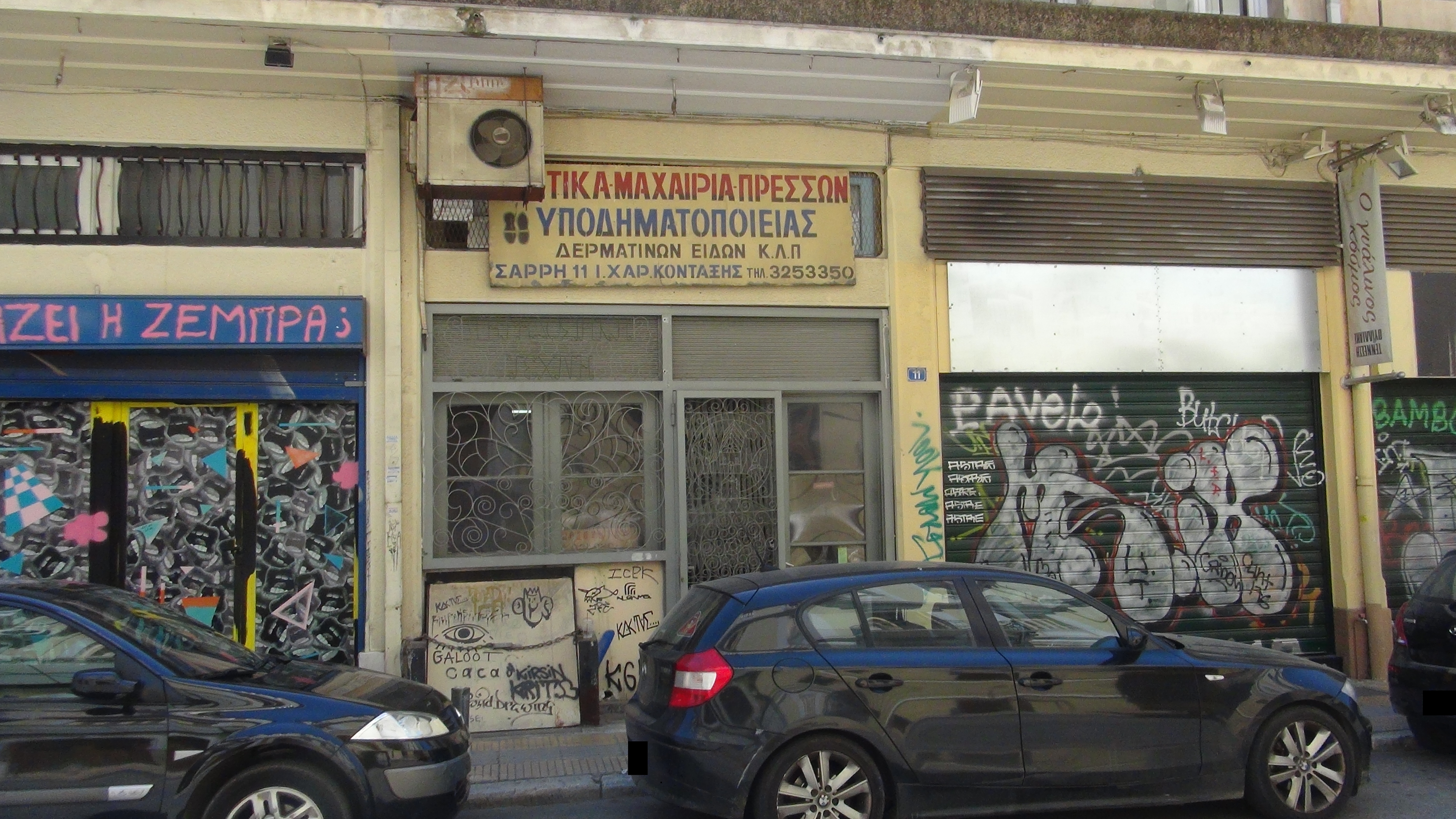 Λεπτομέρεια κύριας όψης
