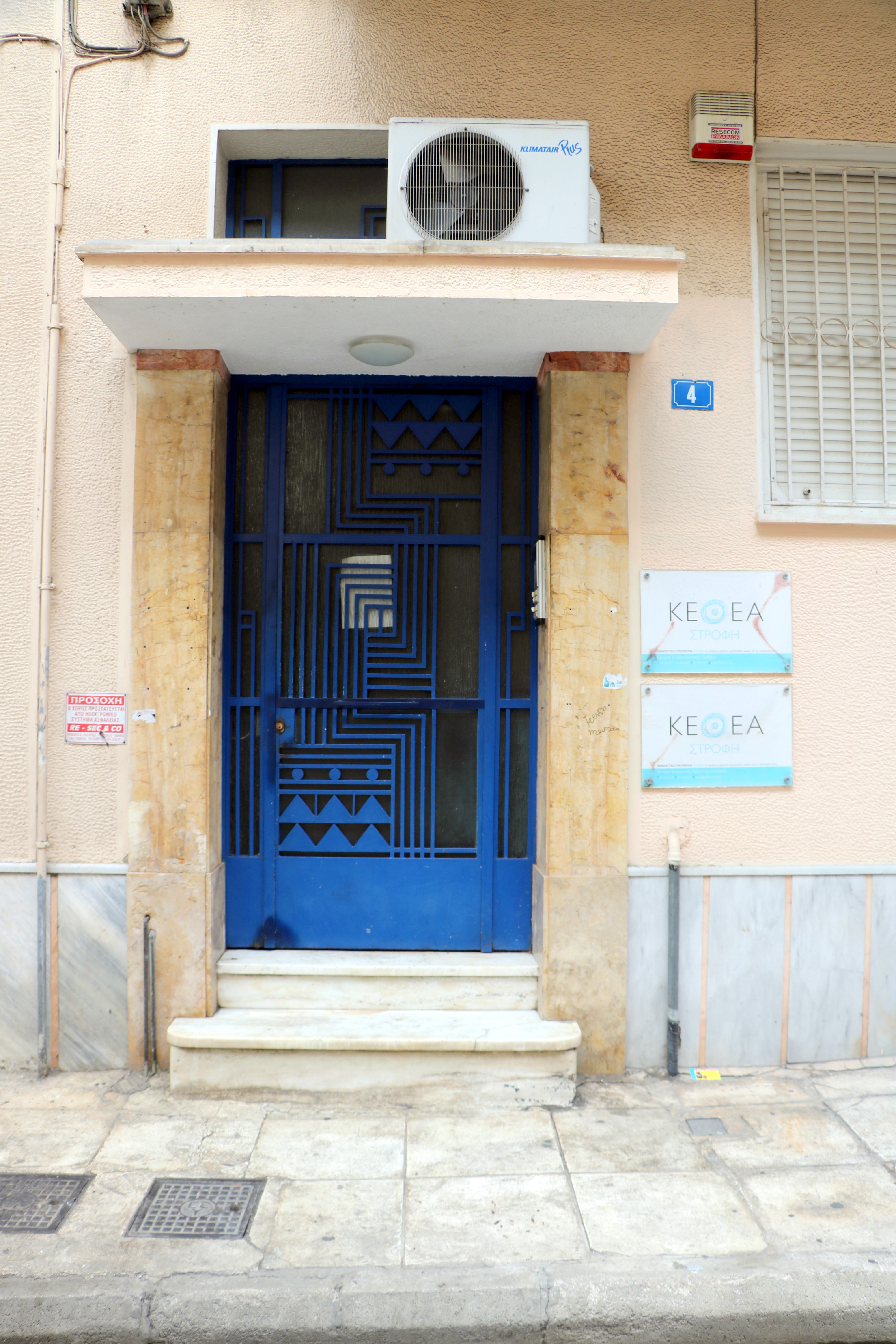 Γενική κεντρικής εισόδου