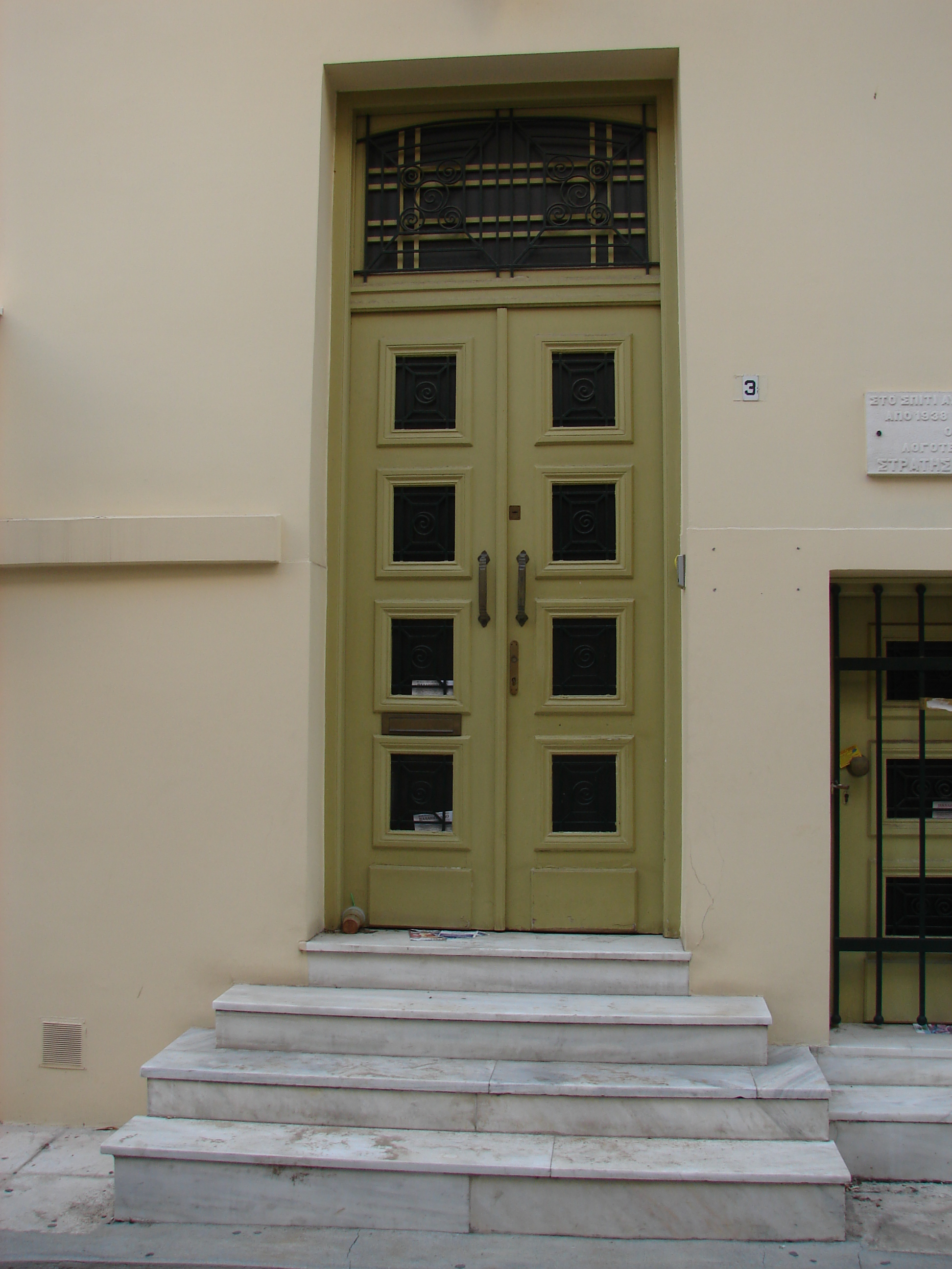 Γενική κεντρικής εισόδου