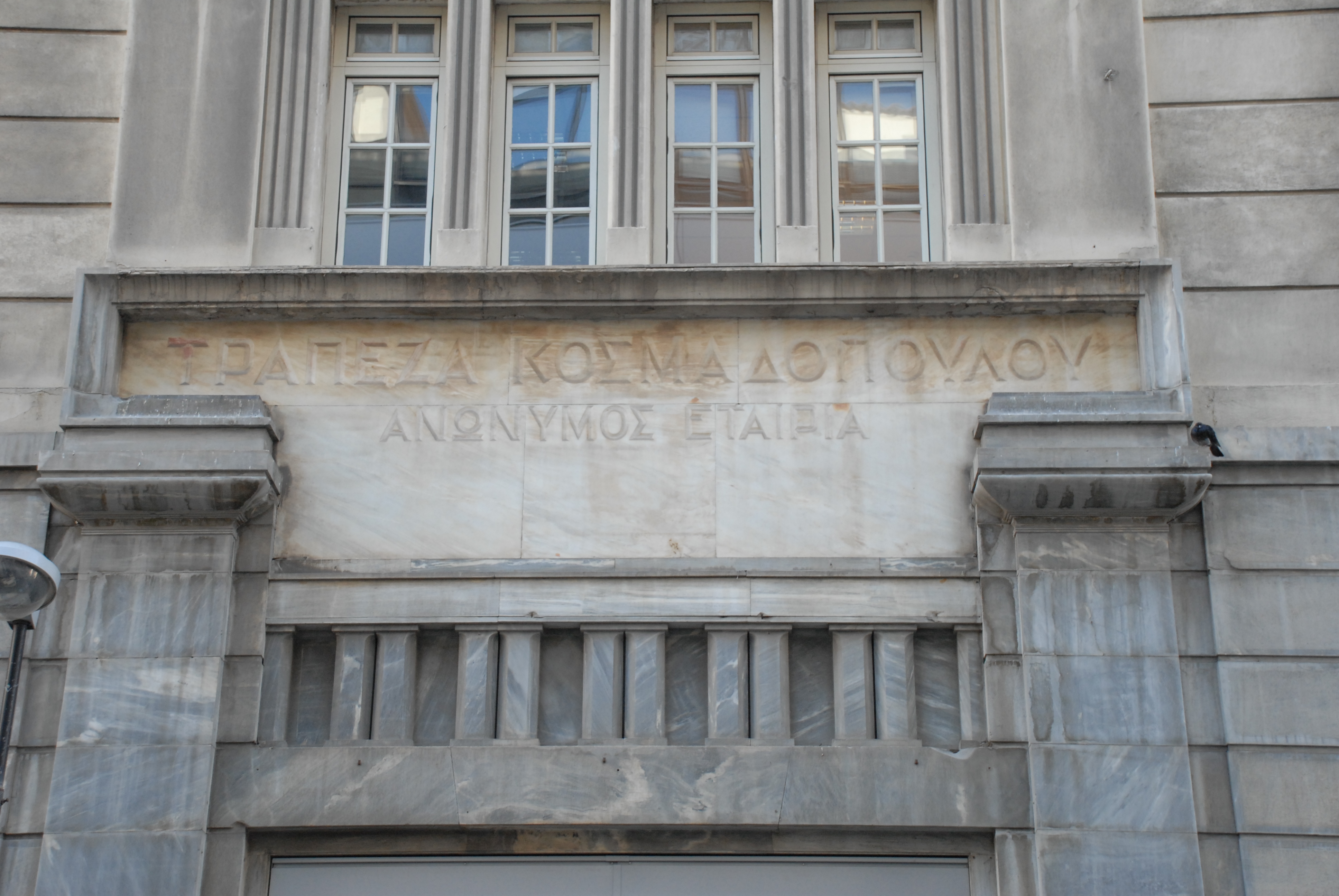 Λεπτομέρεια κύριας όψης
