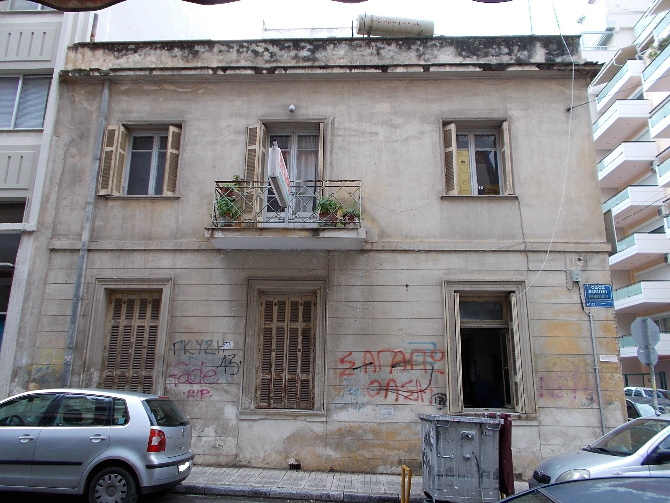 Γενική πρόσθιας όψης