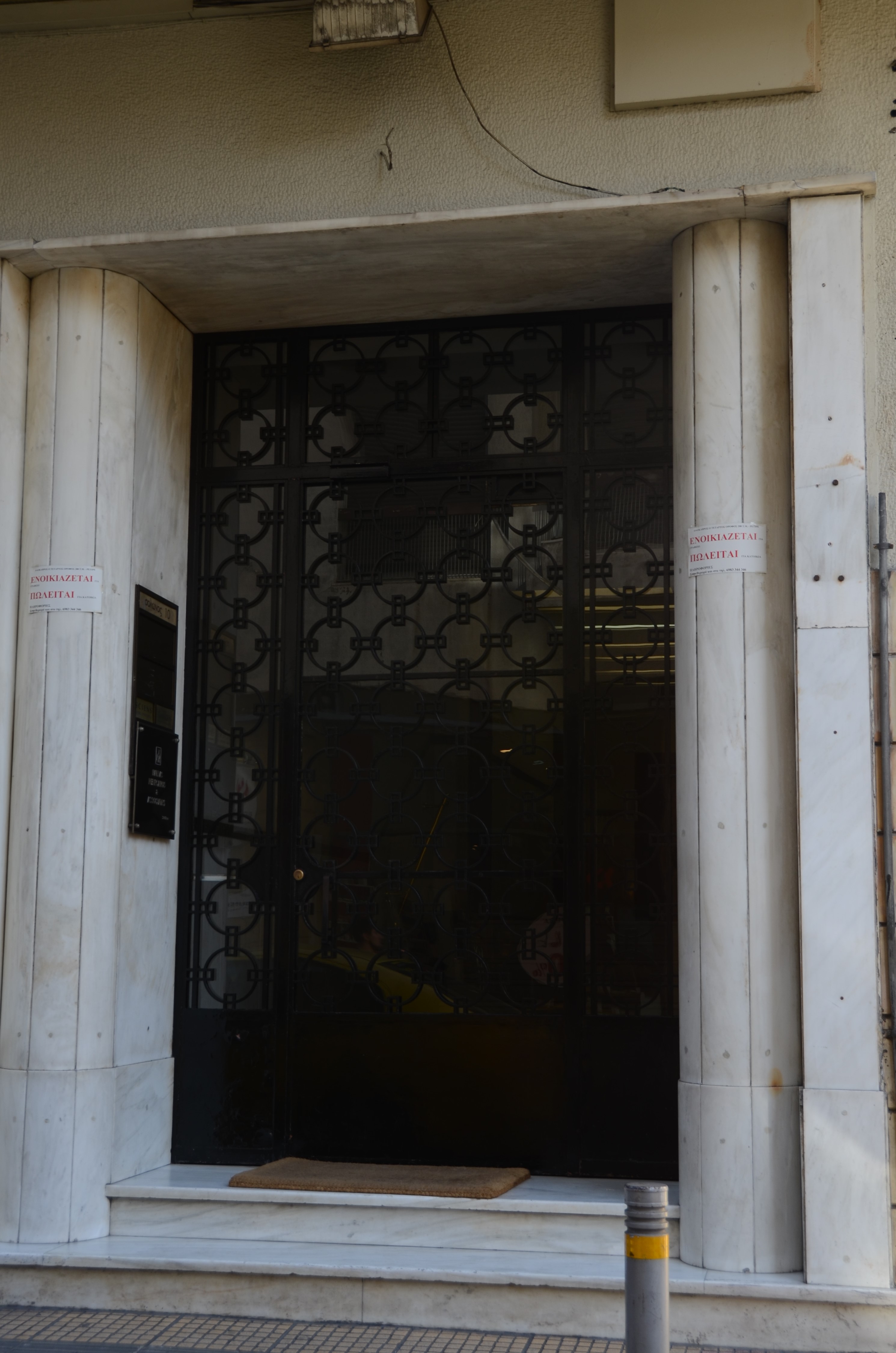 Γενική κεντρικής εισόδου