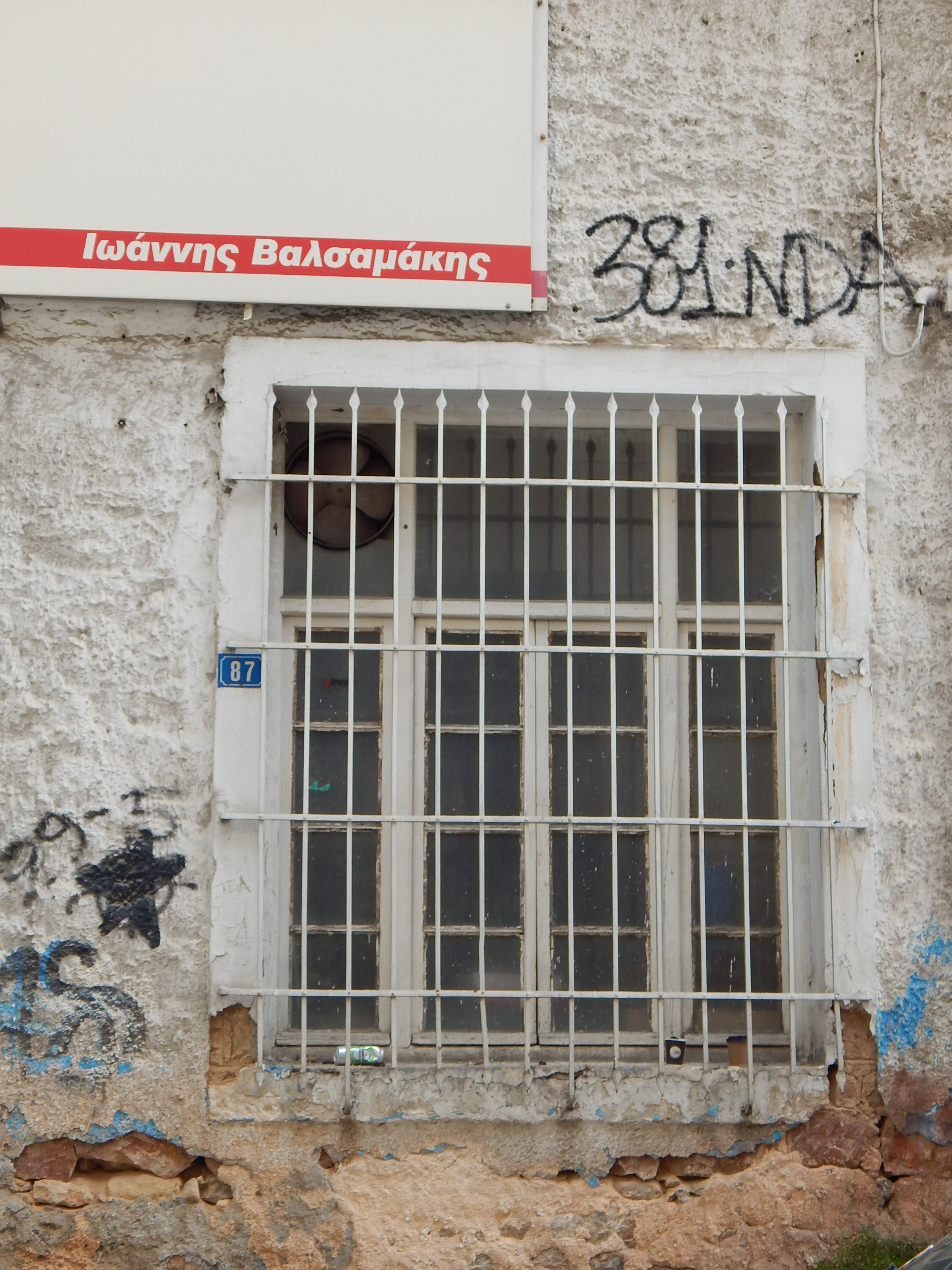 Λεπτομέρεια κύριας όψης