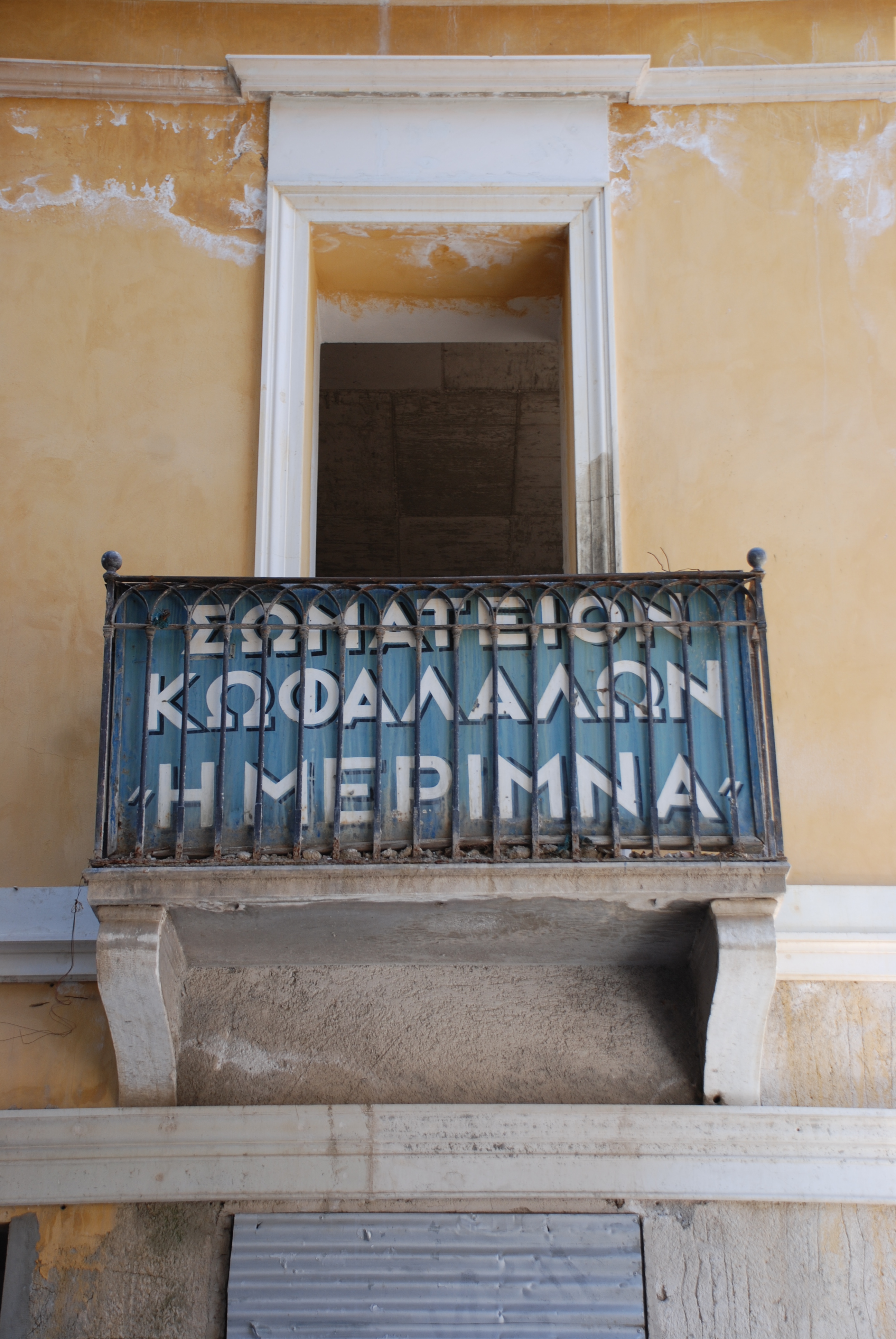 Γενική εξώστη