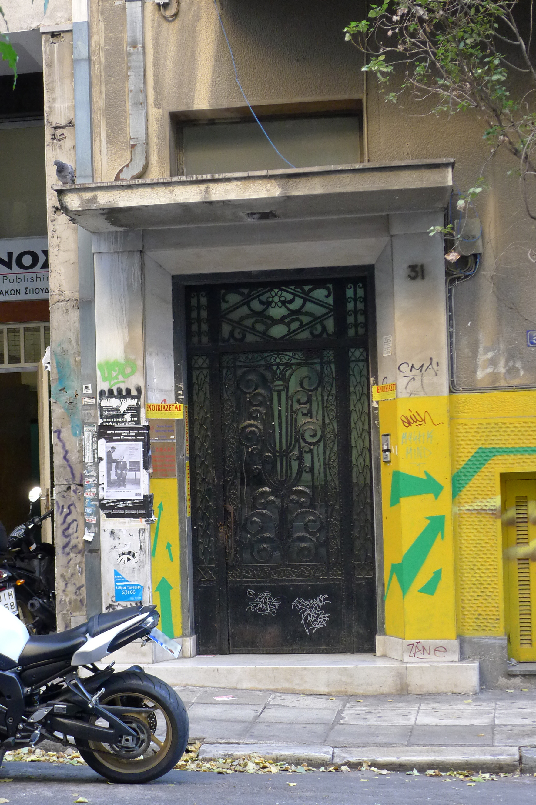 Θύρα εισόδου επί της οδού Σολωμού (2014)