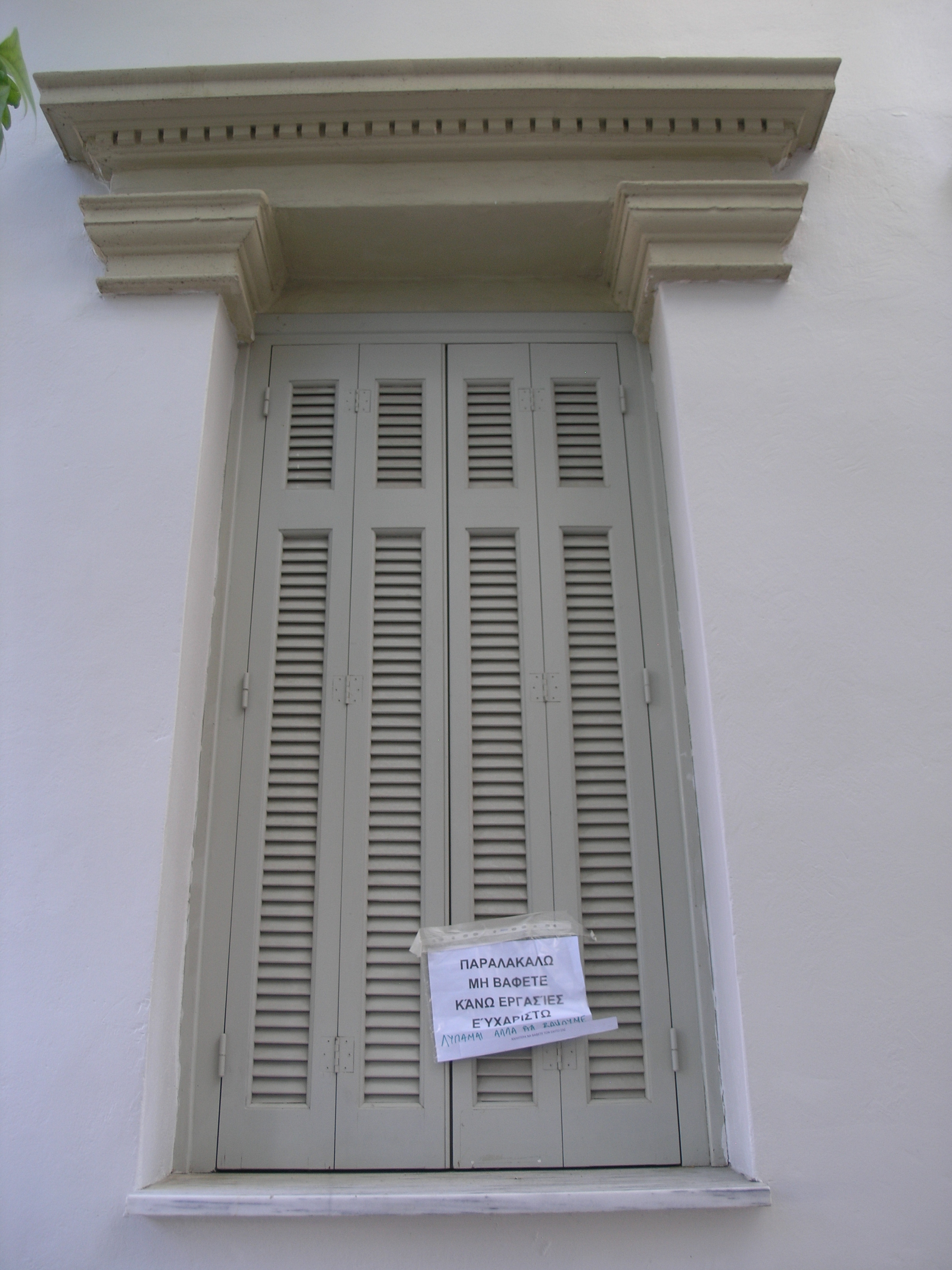 Γενική παραθύρου