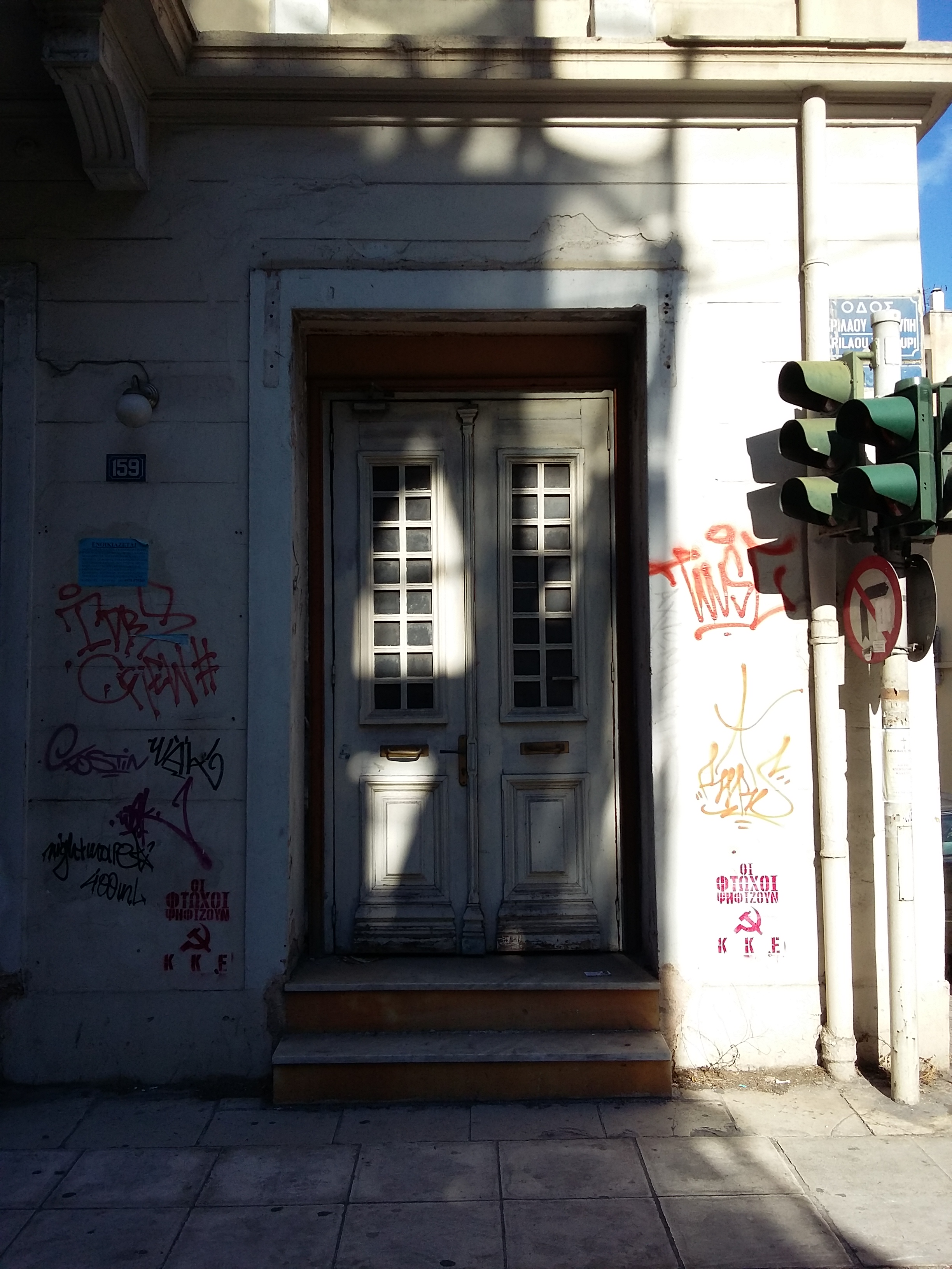 Γενική εισόδου