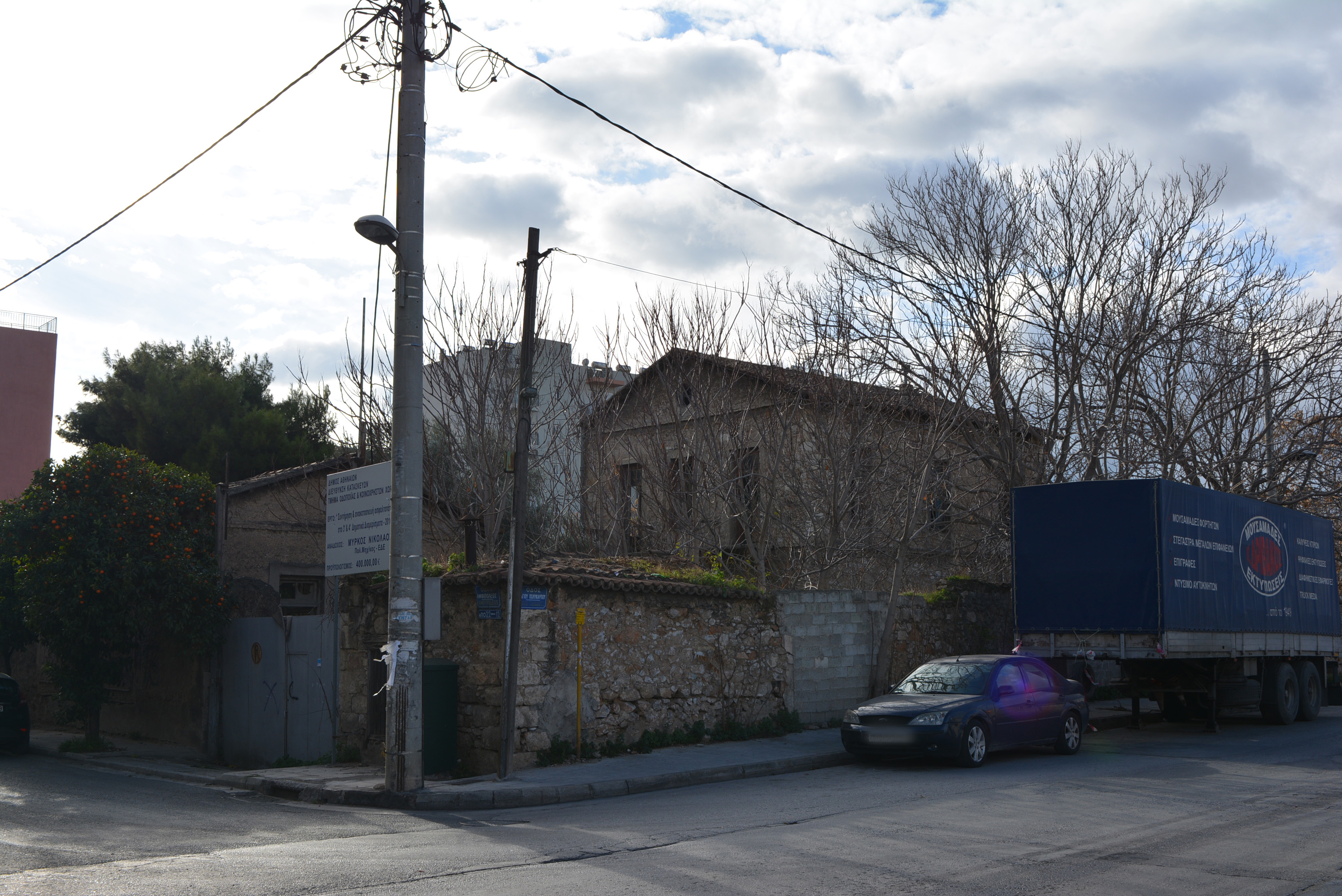 Γενική άποψη (2015)