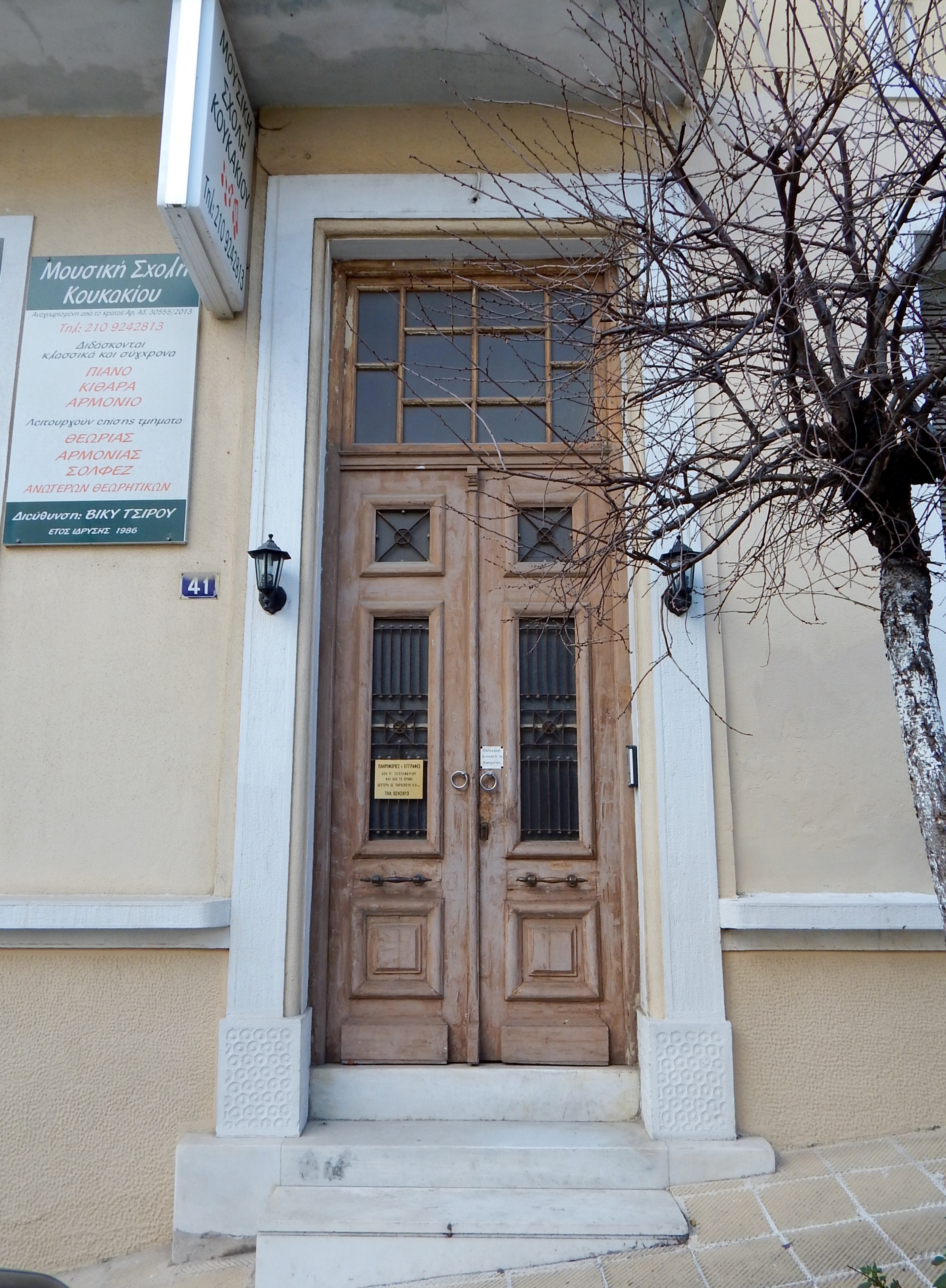 Γενική κεντρικής εισόδου