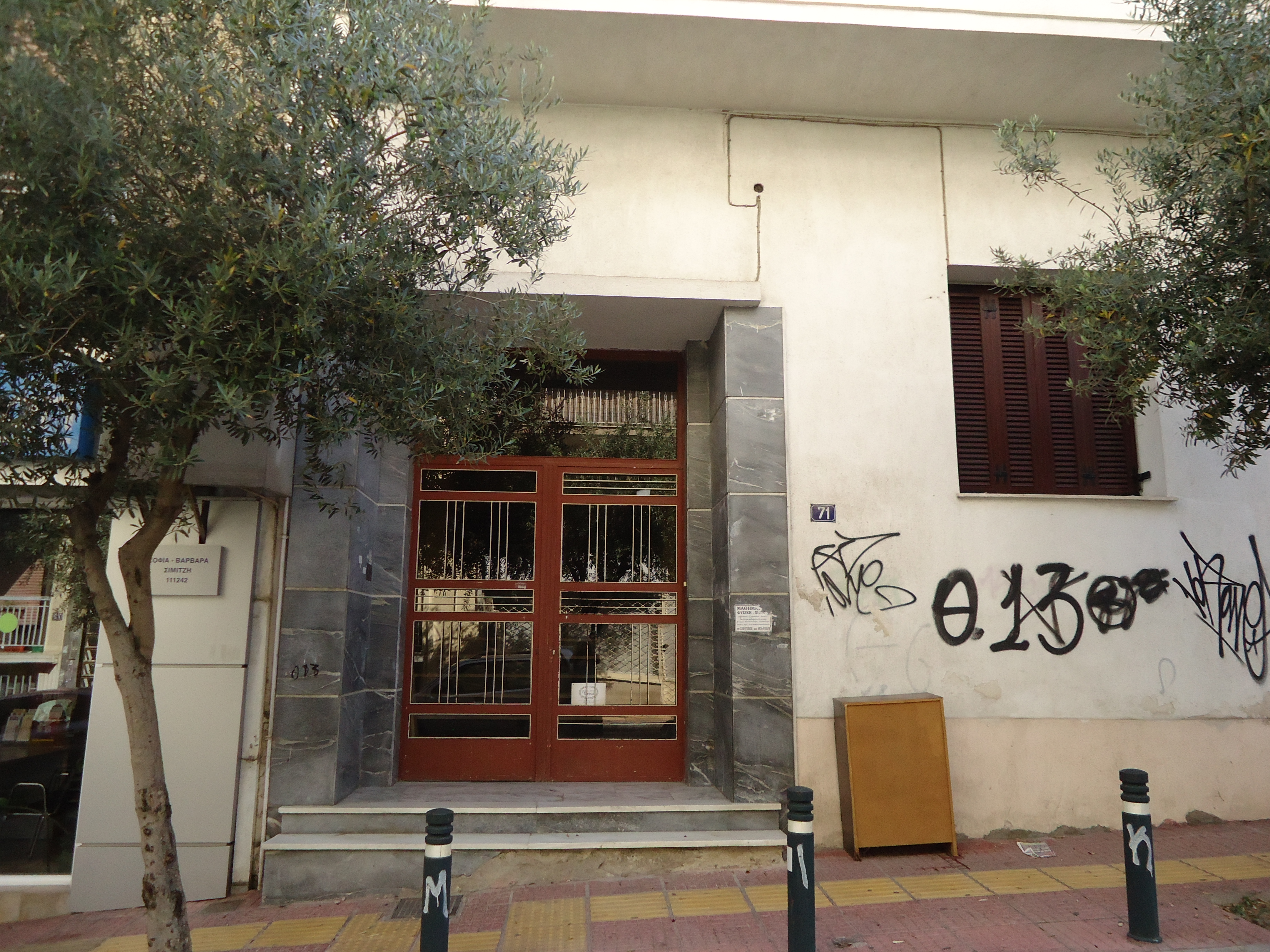 Λεπτομέρεια κύριας όψης