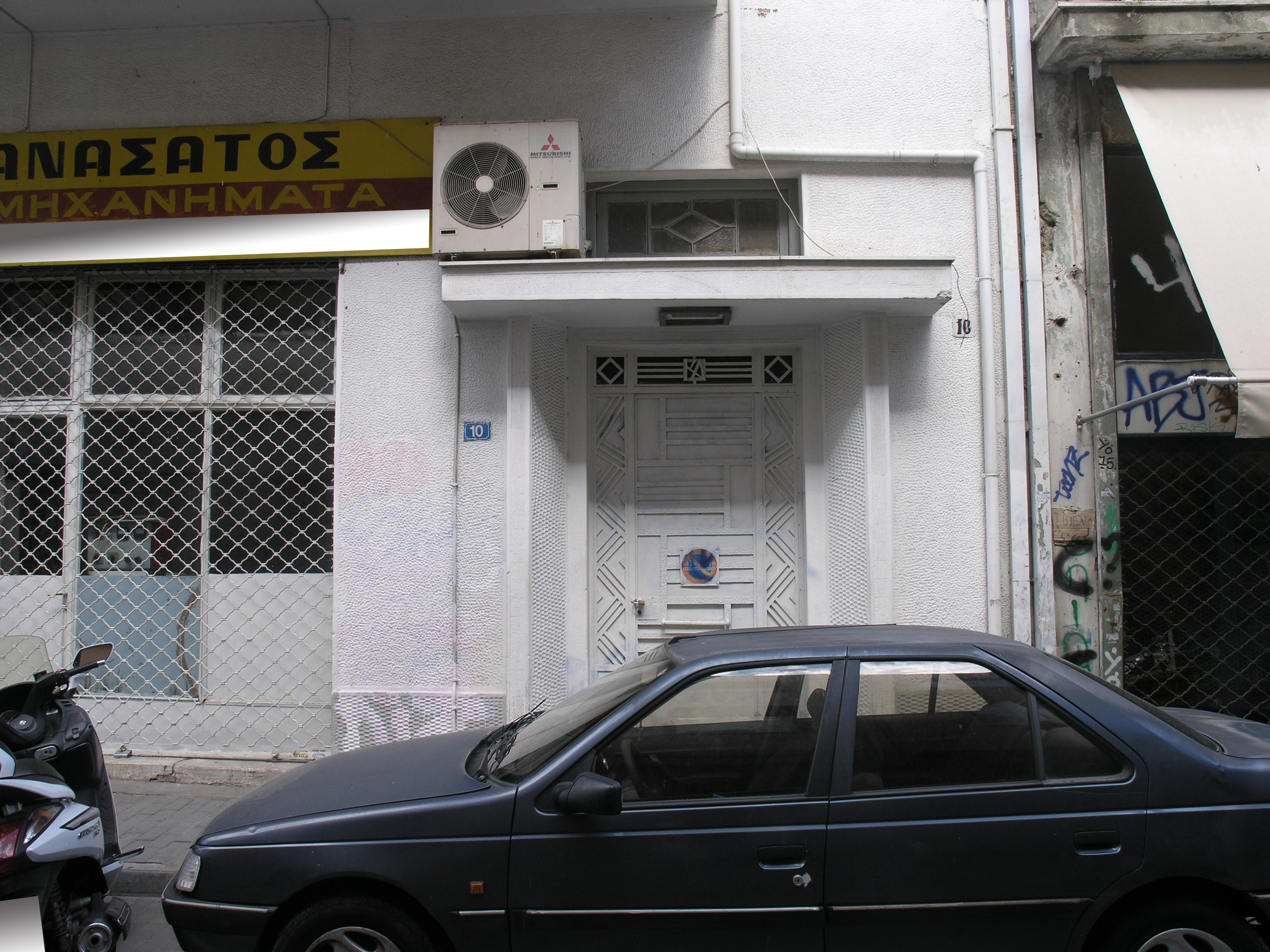 Γενική κύριας εισόδου
