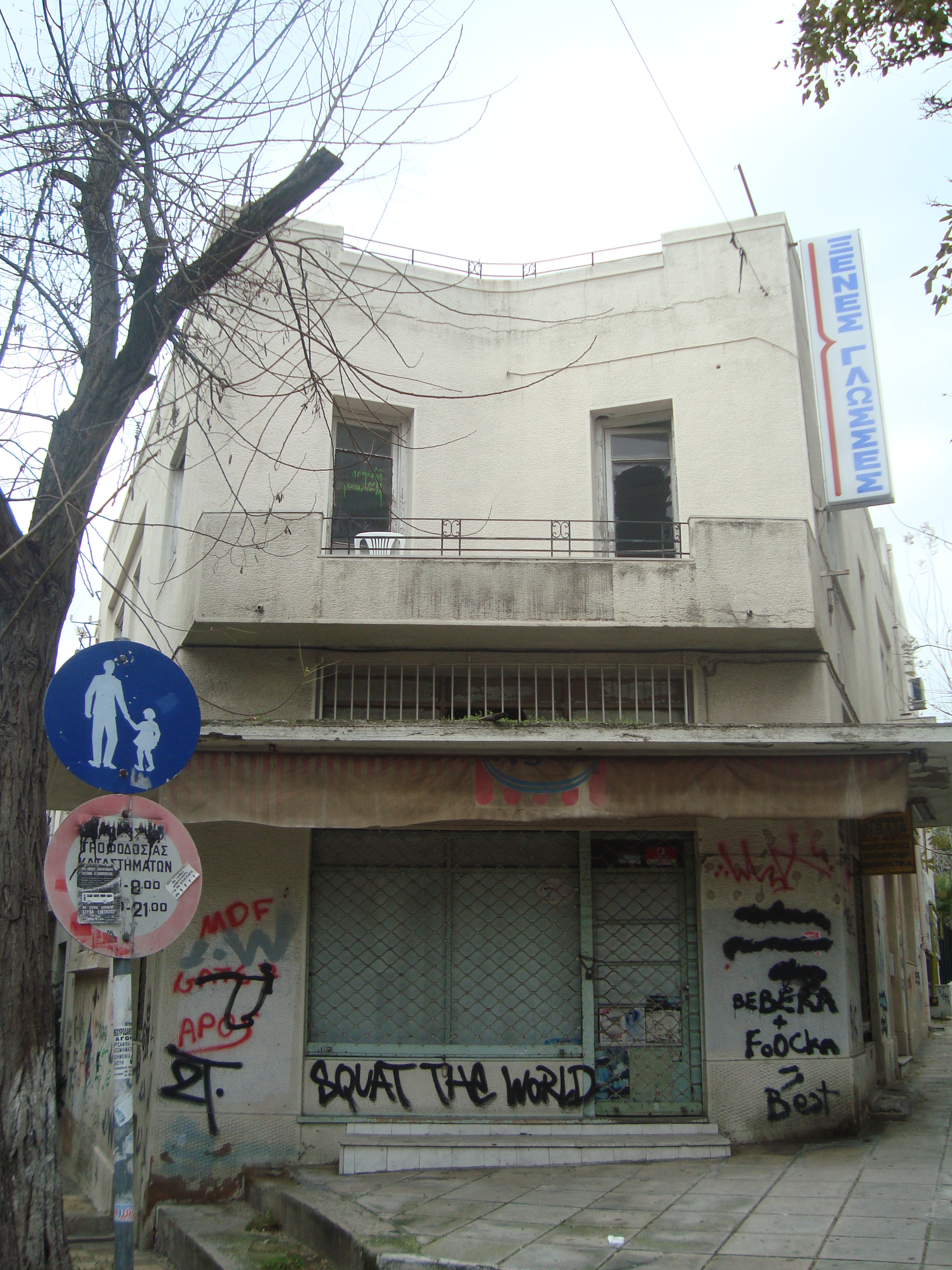 Γενική κτηρίου