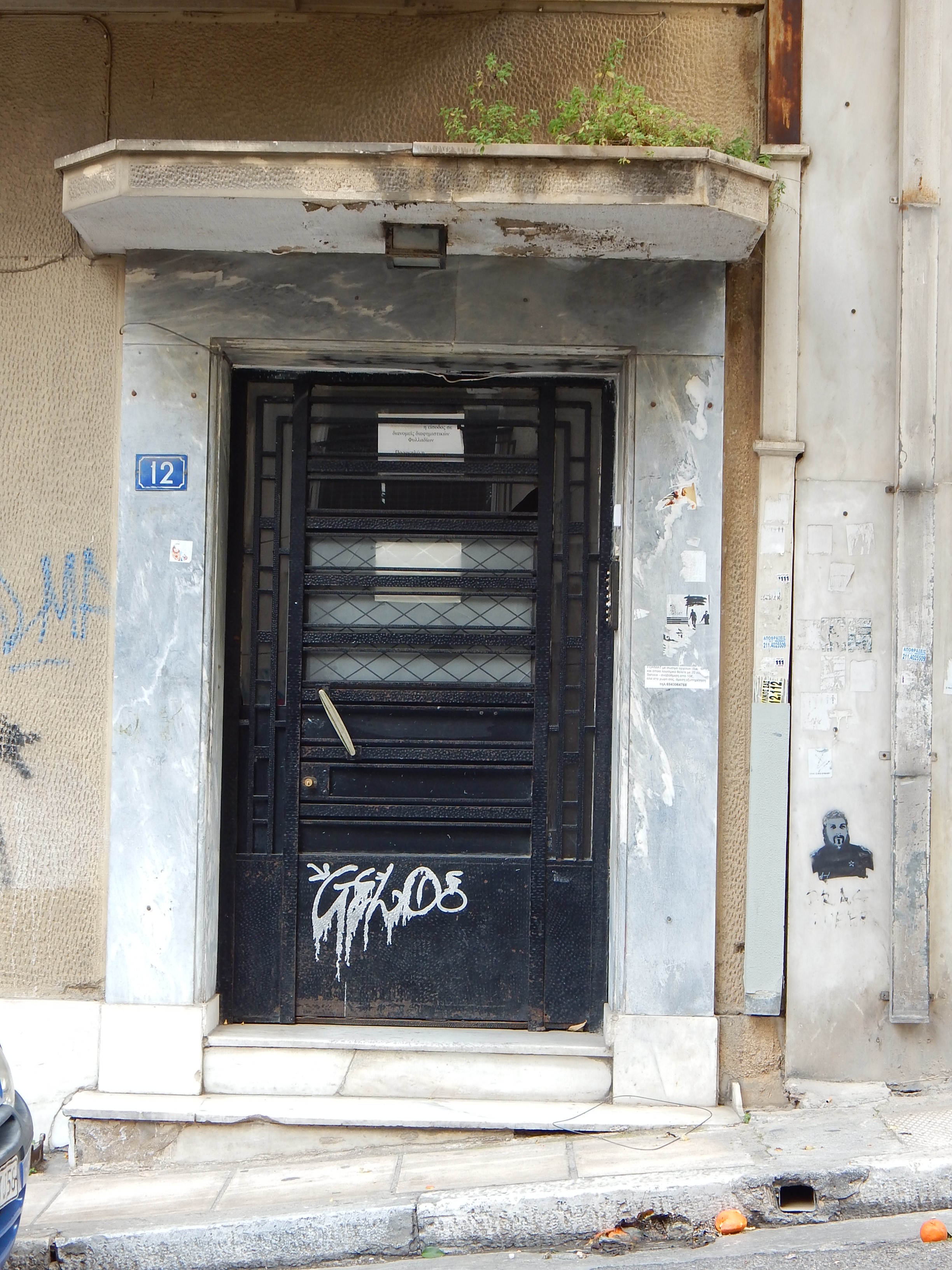 Γενική κύριας εισόδου