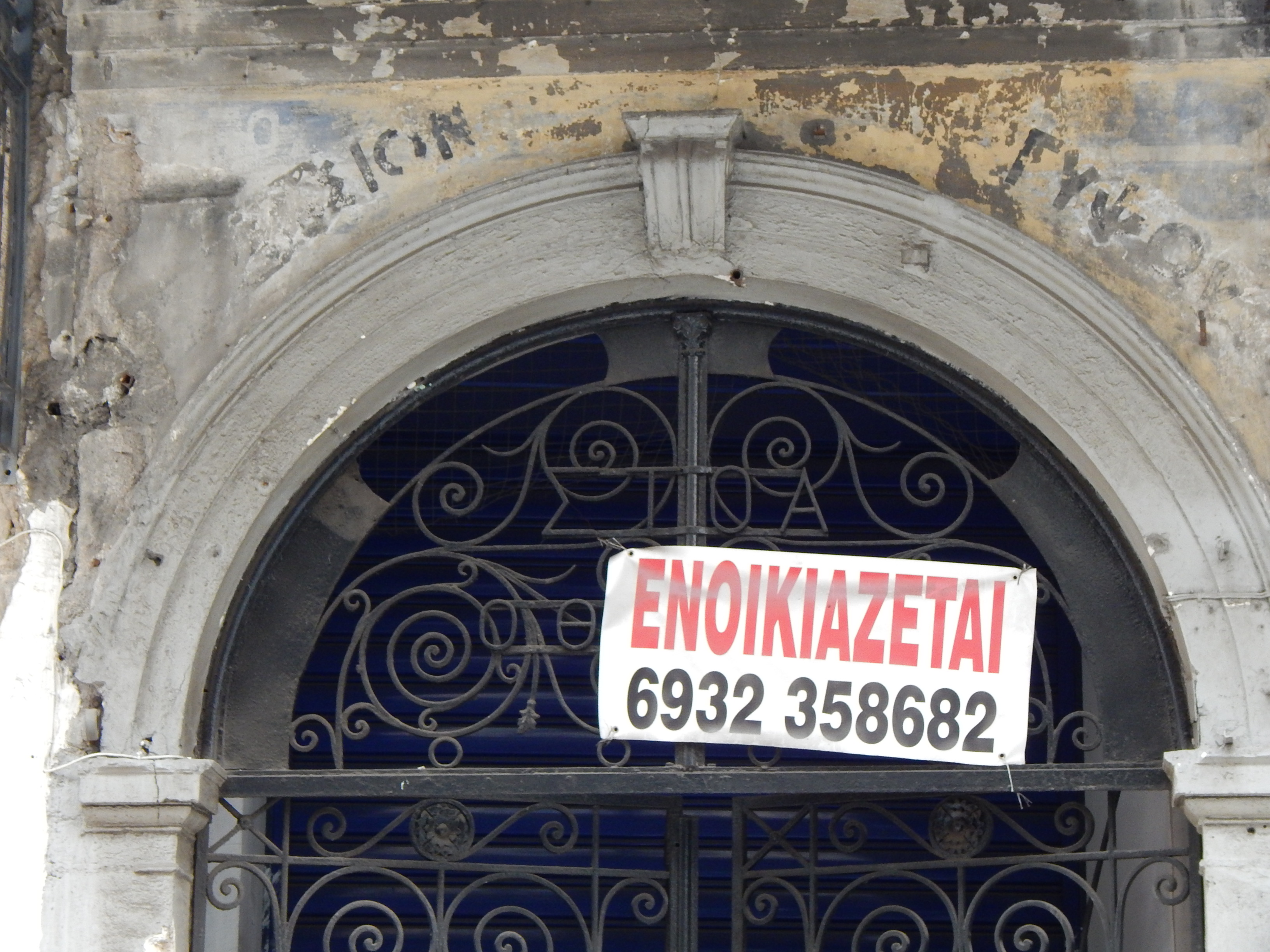 Λεπτομέρεια κύριας όψης