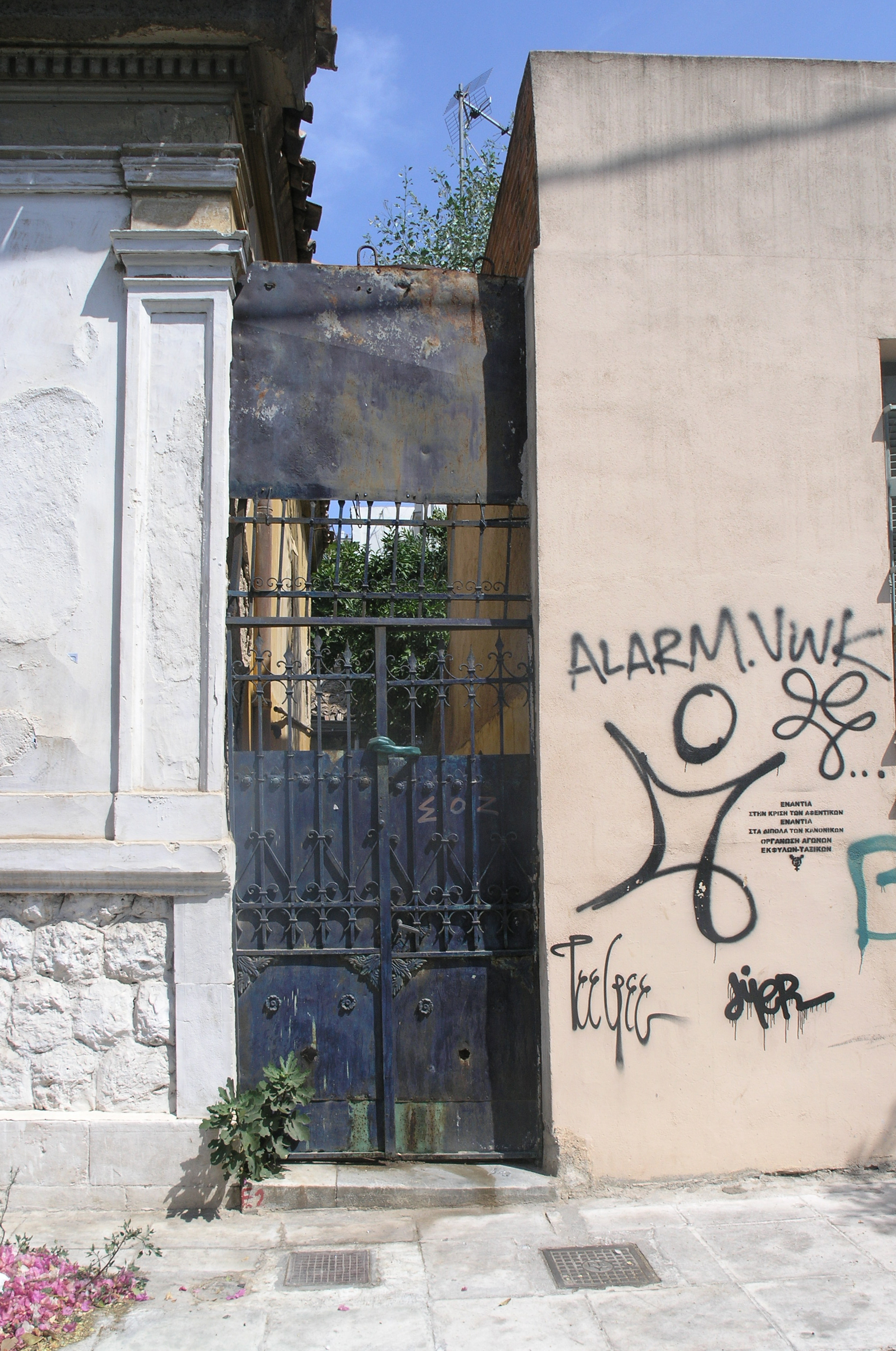 Γενική πλάγιας εισόδου (2015)