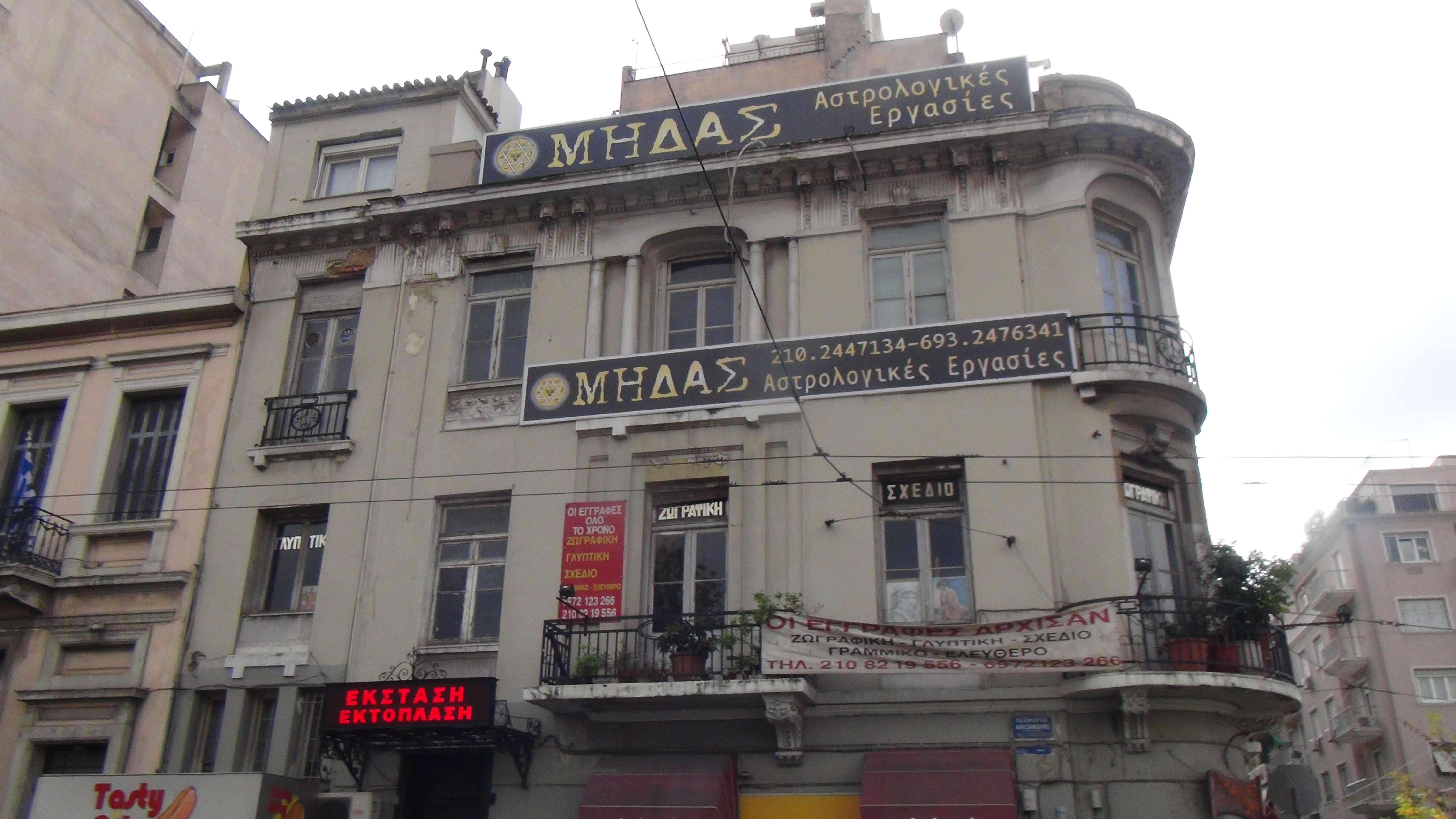 Λεπτομέρεια όψης (2014)