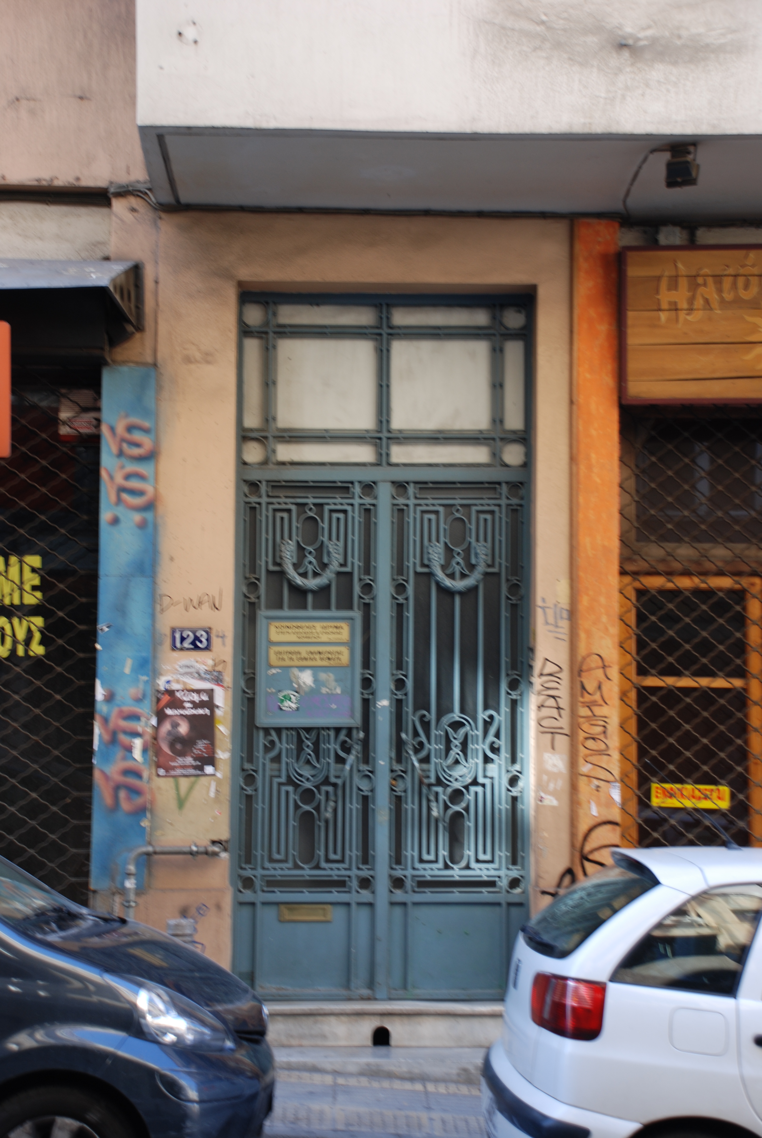 Γενική κεντρικής εισόδου