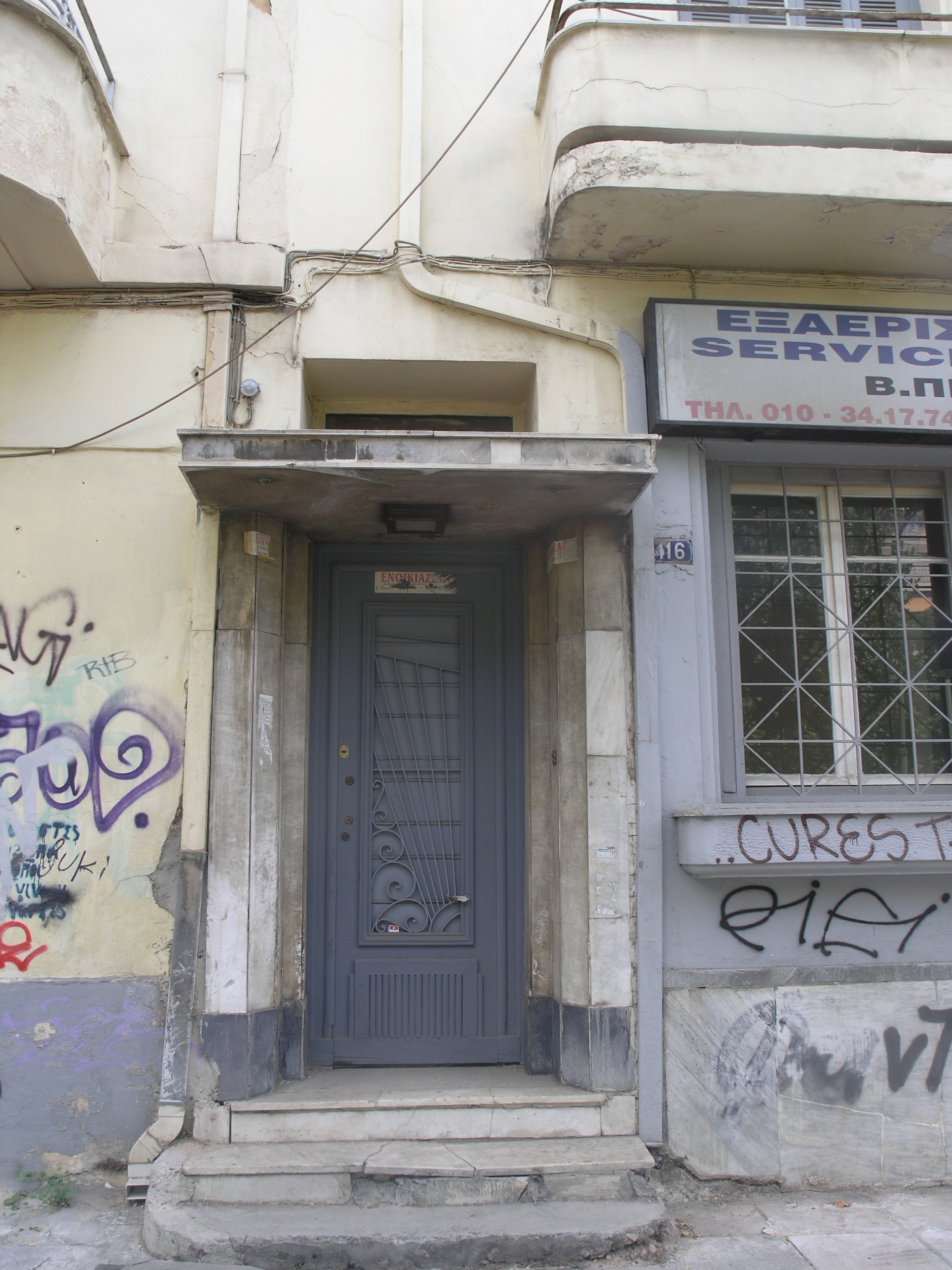Γενική εισόδου