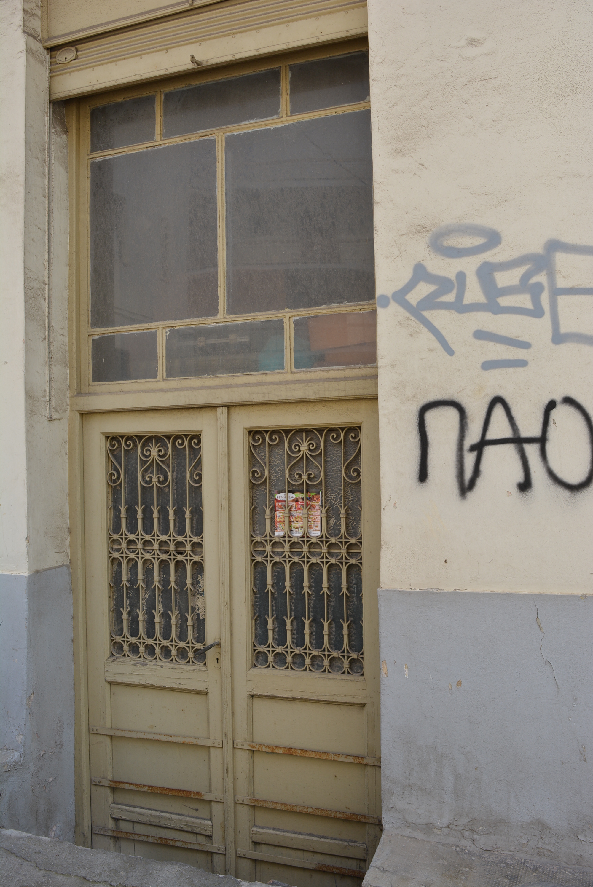 Γενική εισόδου υπογείου (2016)