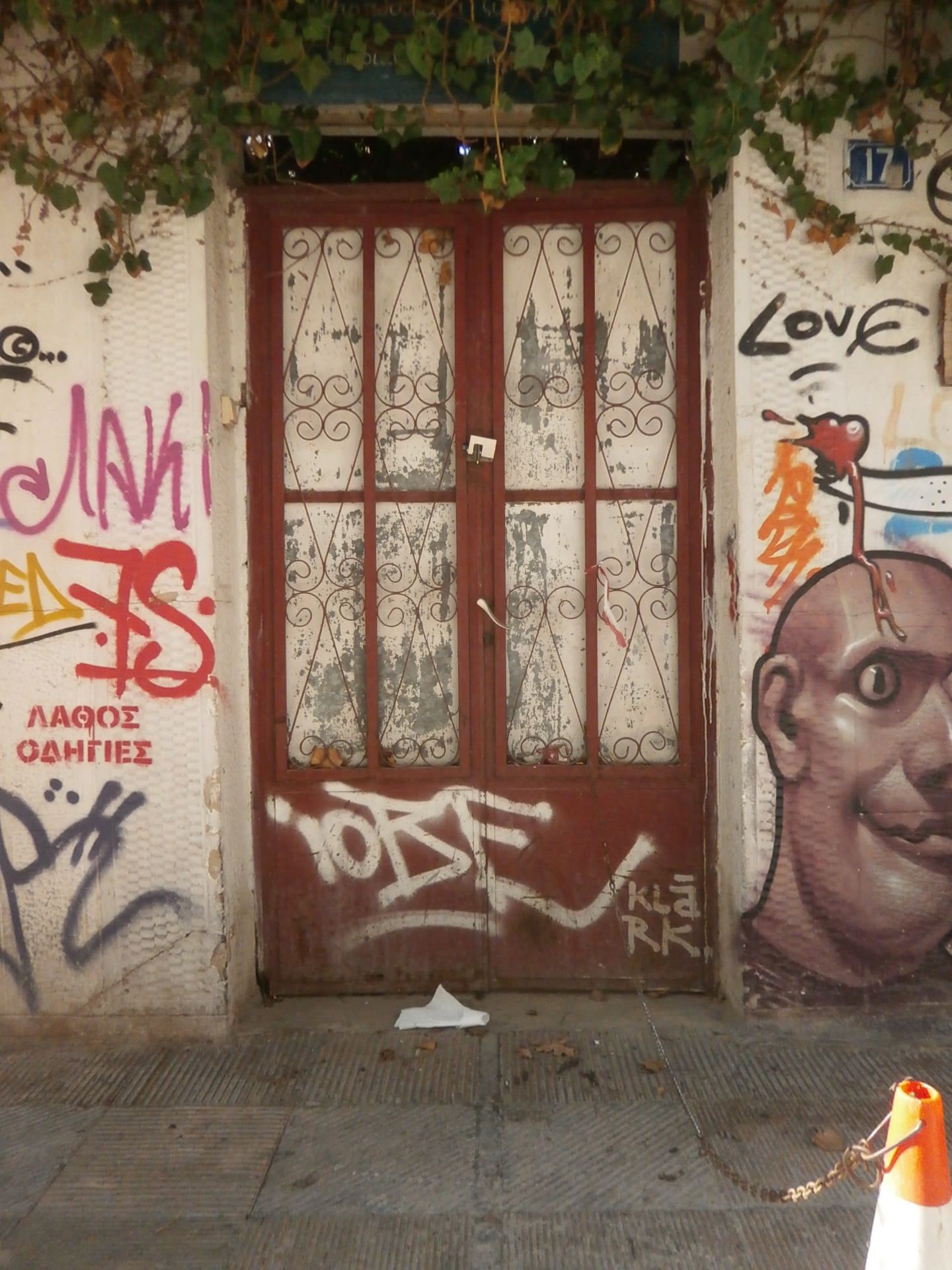 Γενική κεντρικής εισόδου