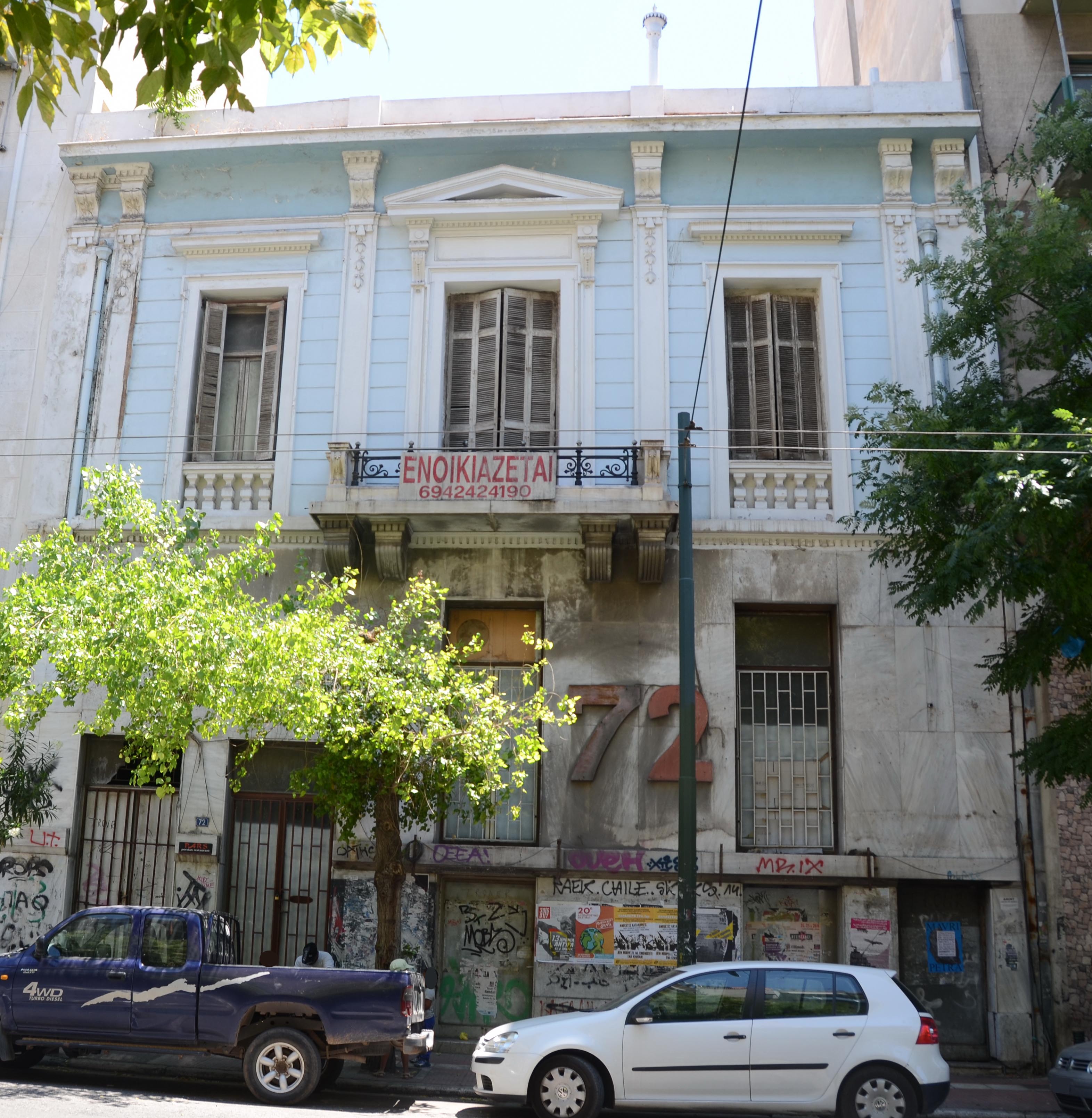 Γενική κύριας όψης (2013)