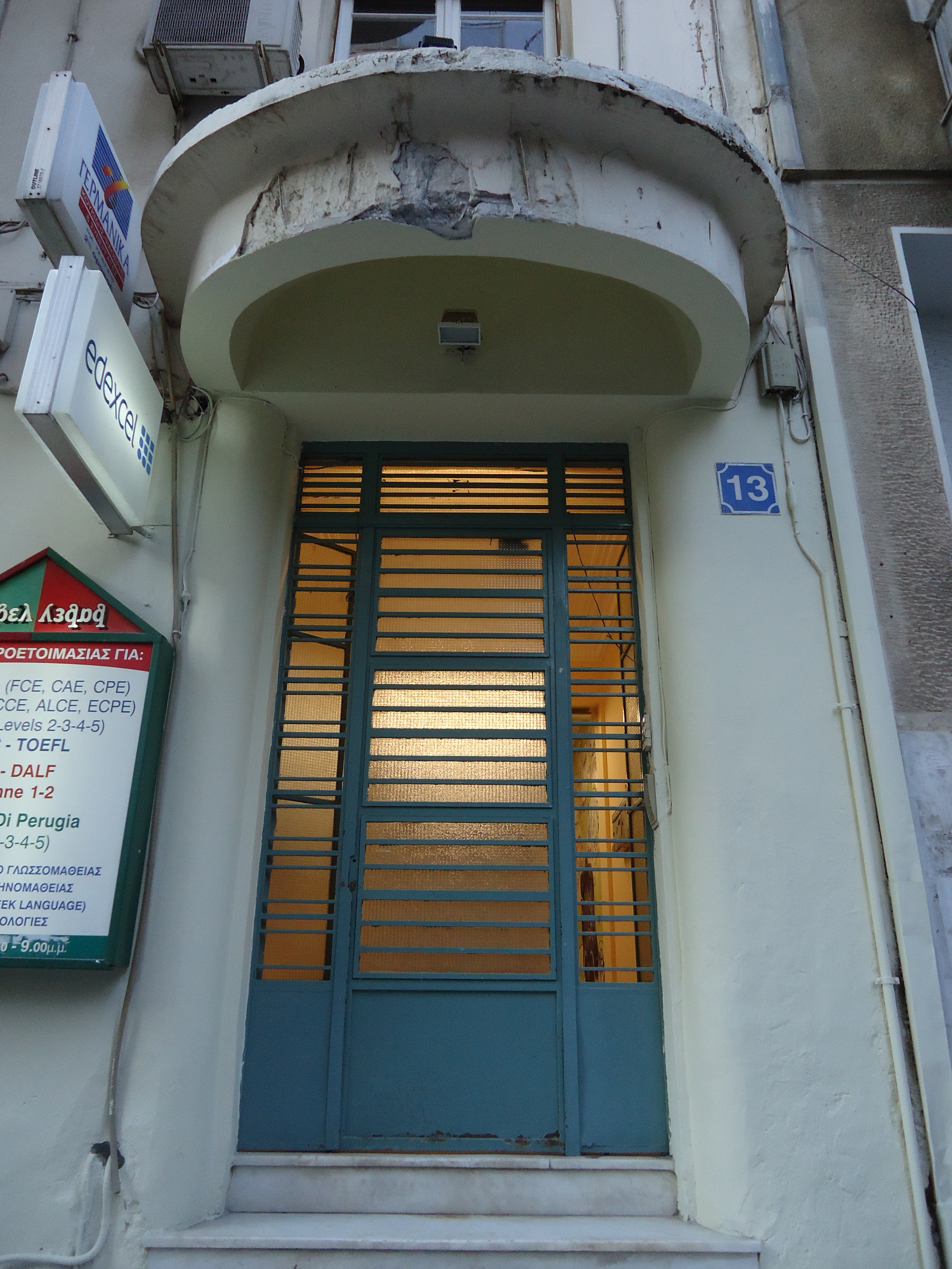 Γενική εισόδου