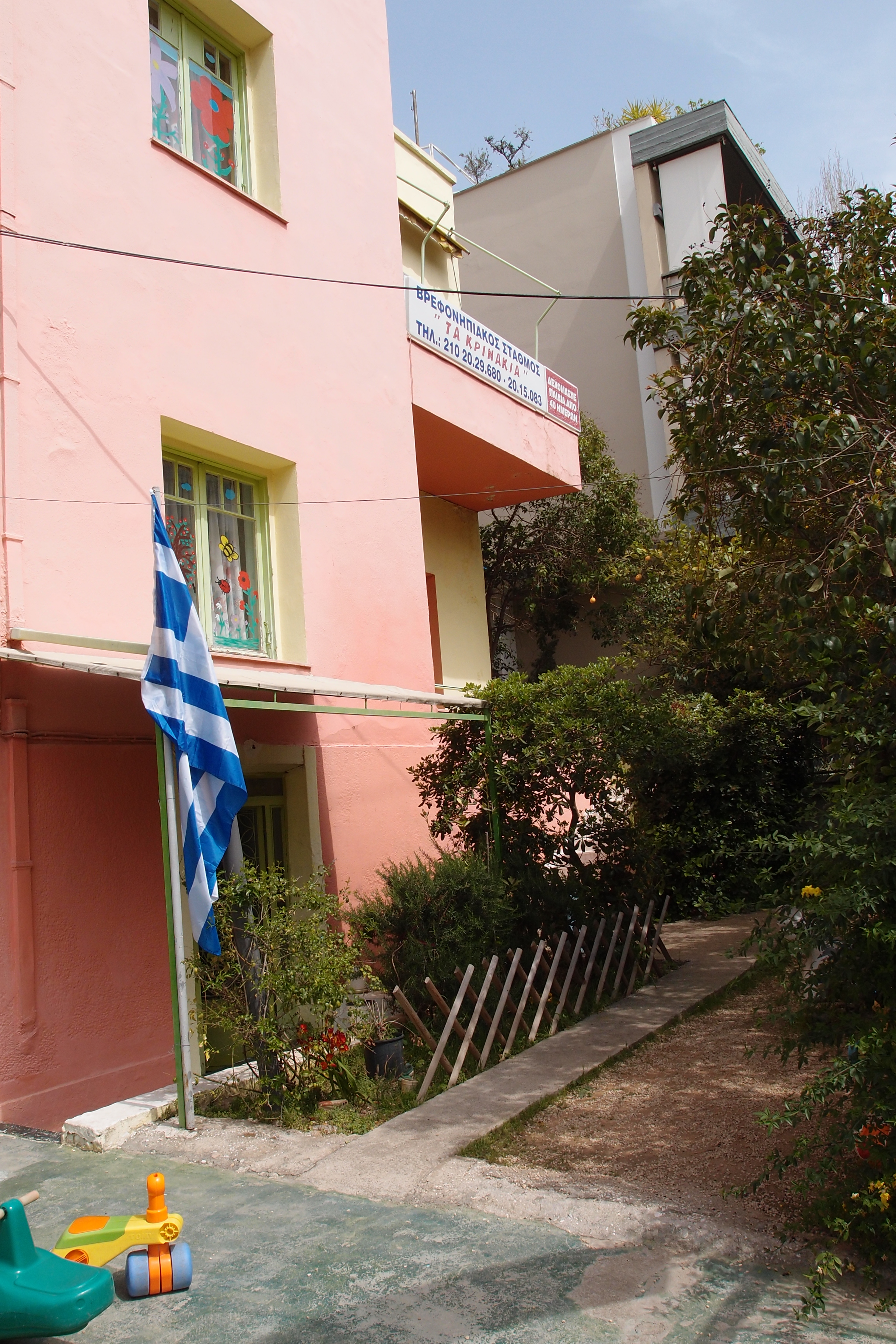 Αυλή