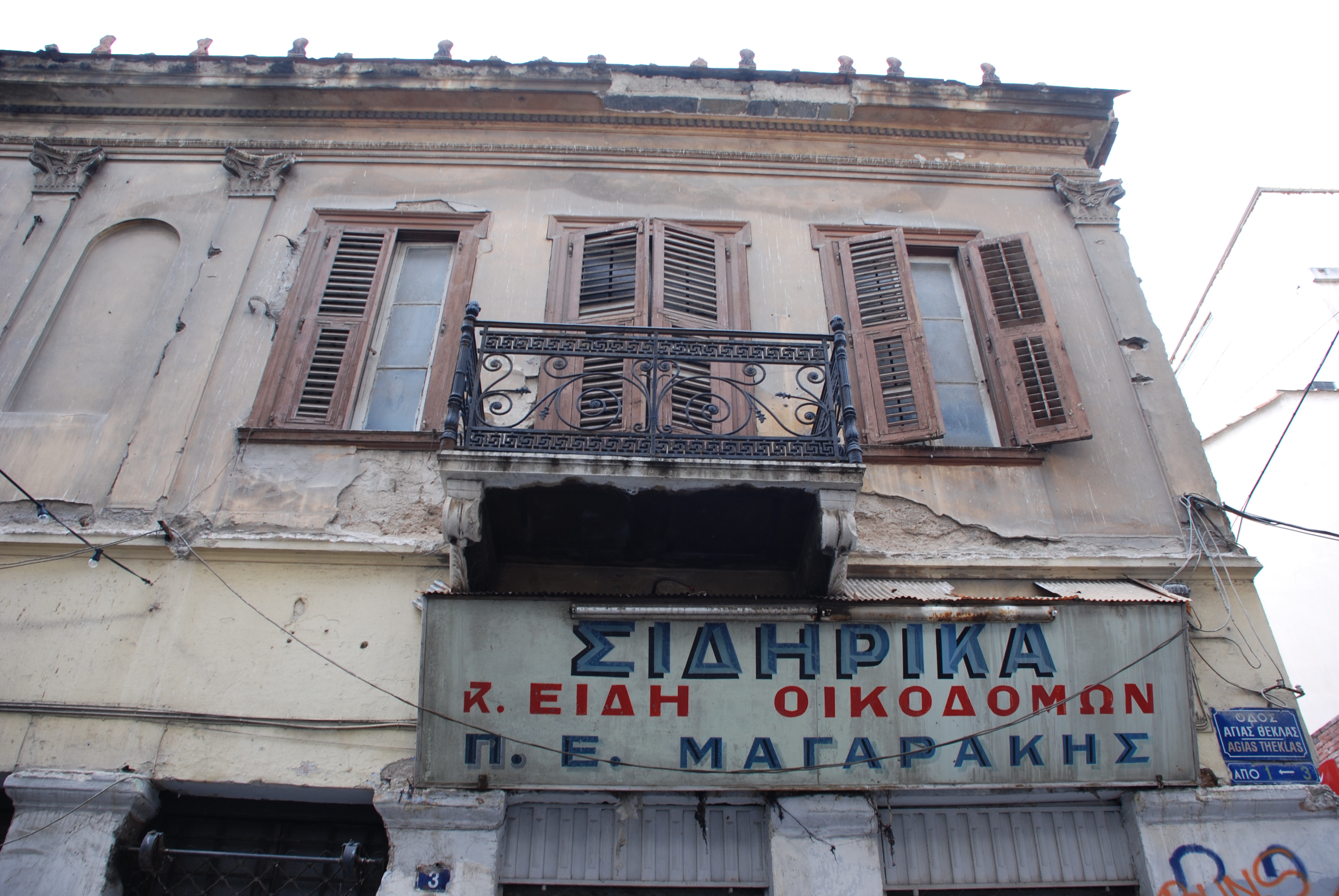 Λεπτομέρεια κύριας όψης