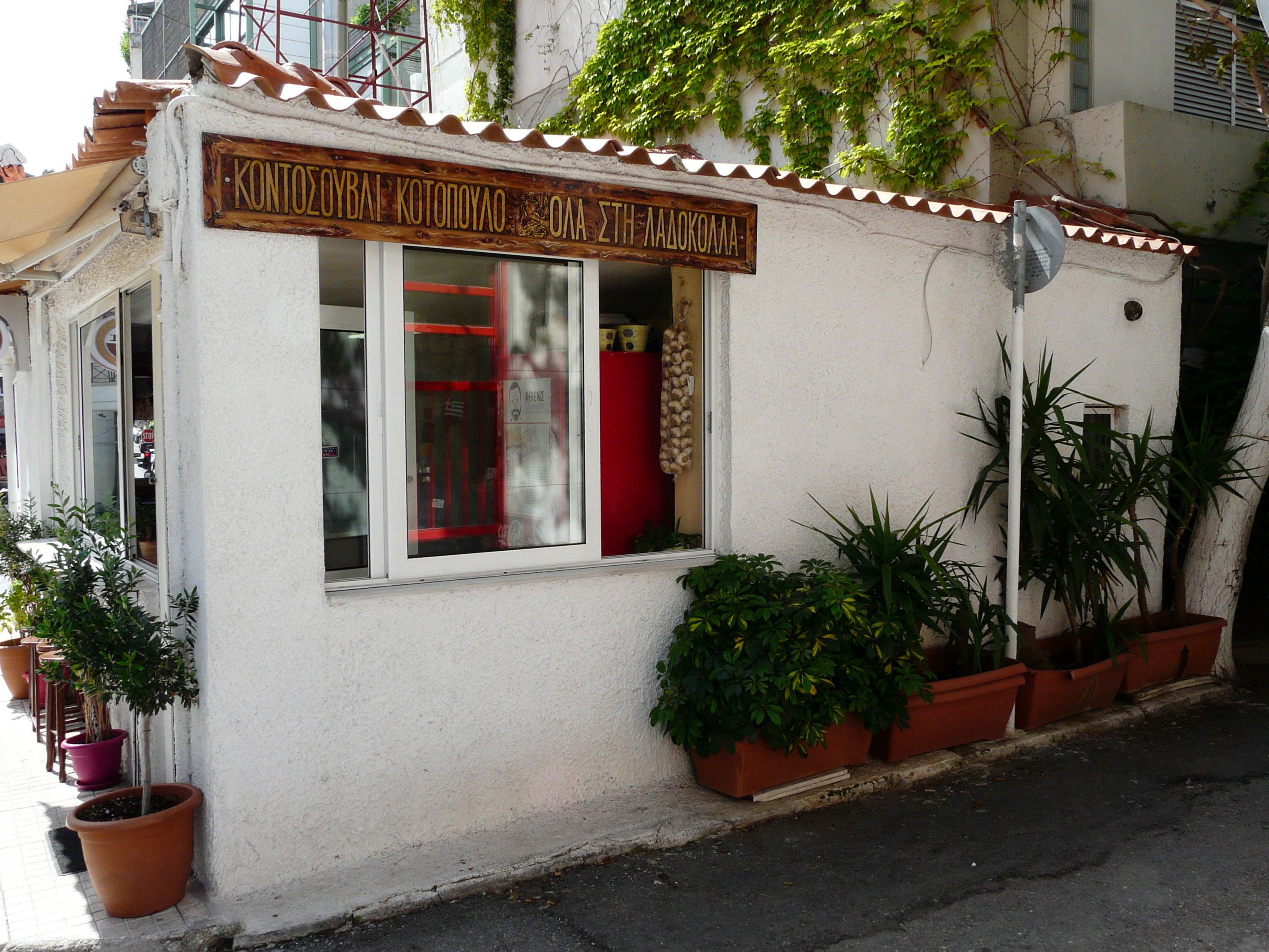 Γενική πλάγιας όψης (2014)
