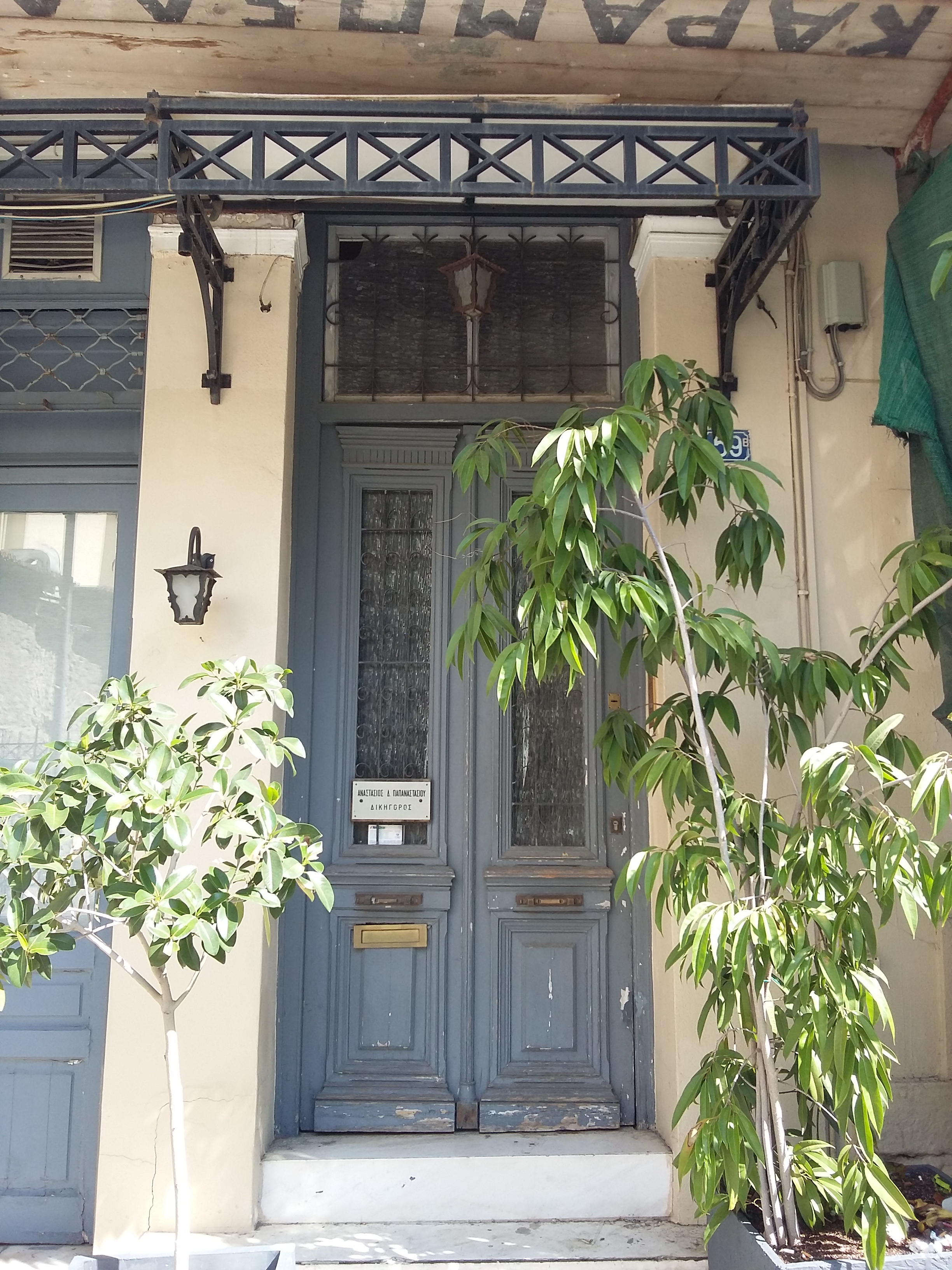 Γενική εισόδου