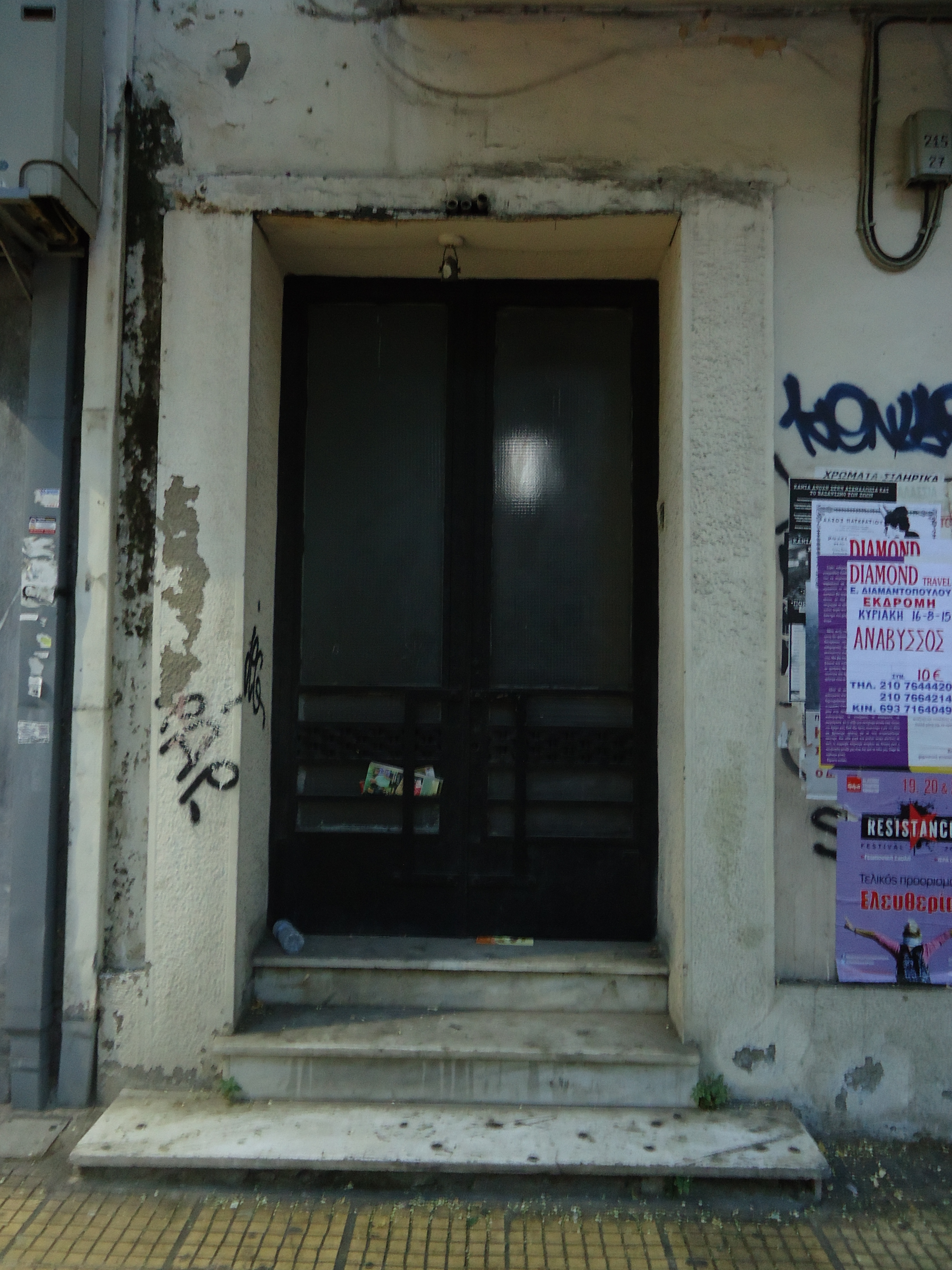 Γενική κεντρικής εισόδου