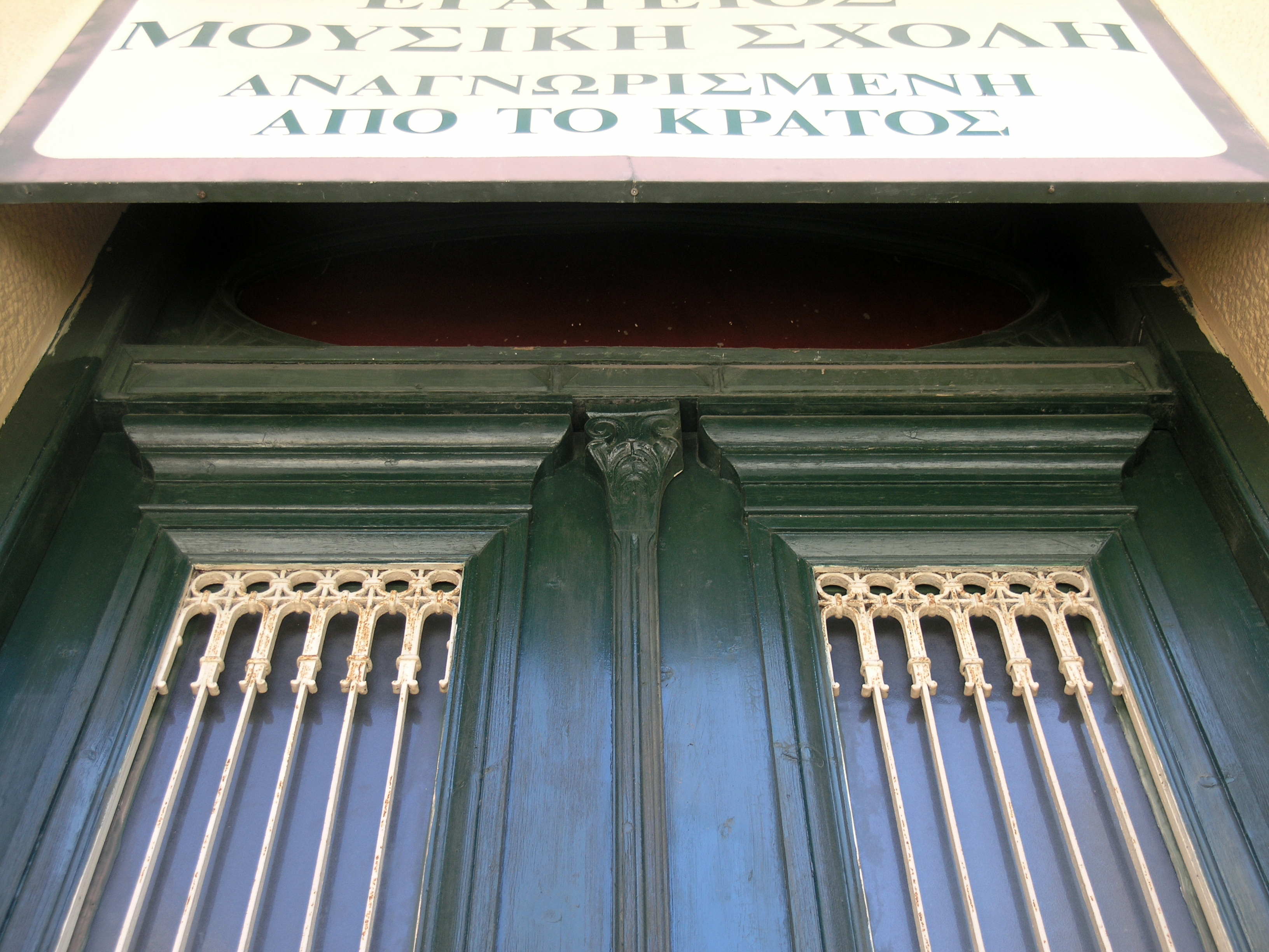 Detail of main entrance