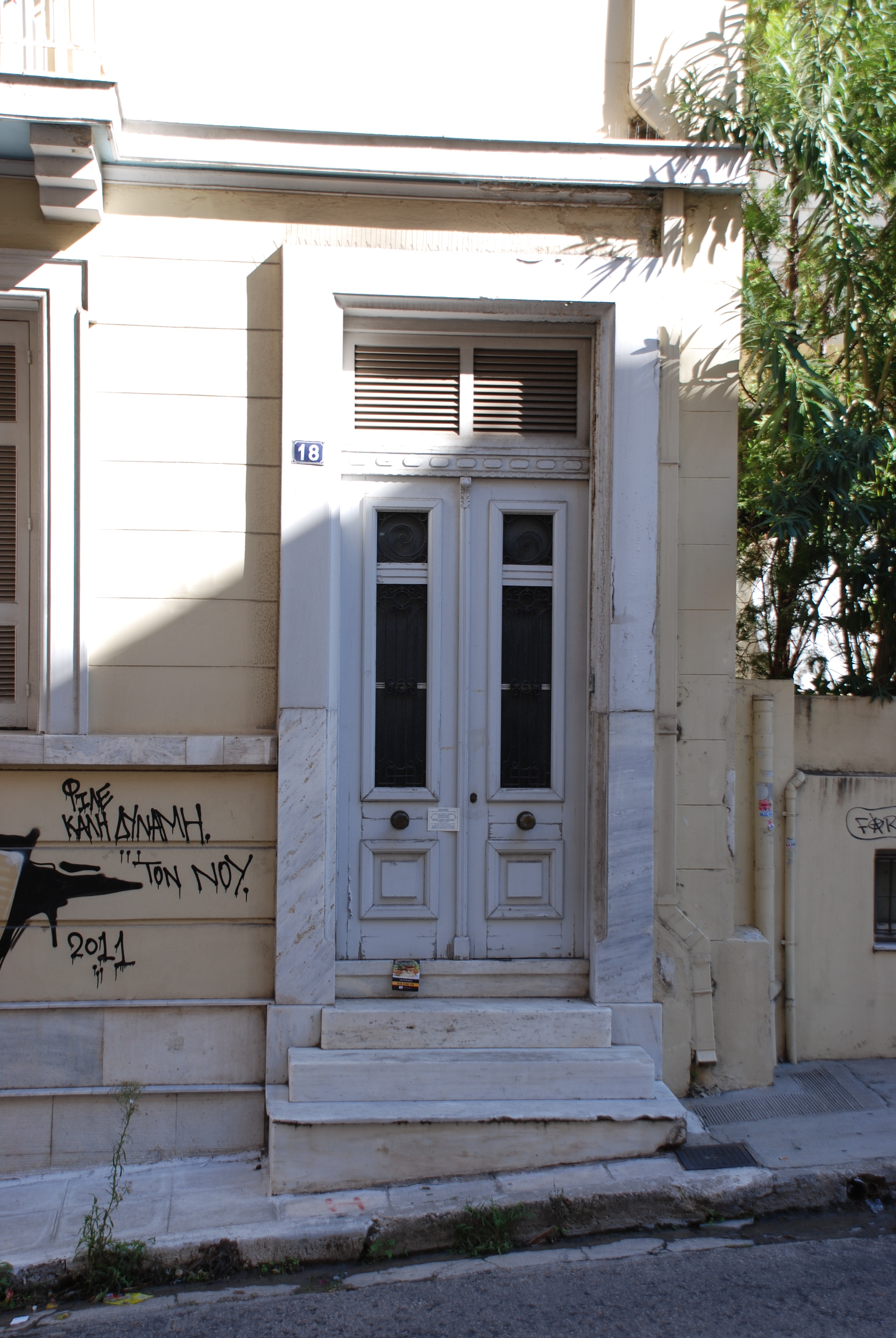 Γενική κεντρικής εισόδου
