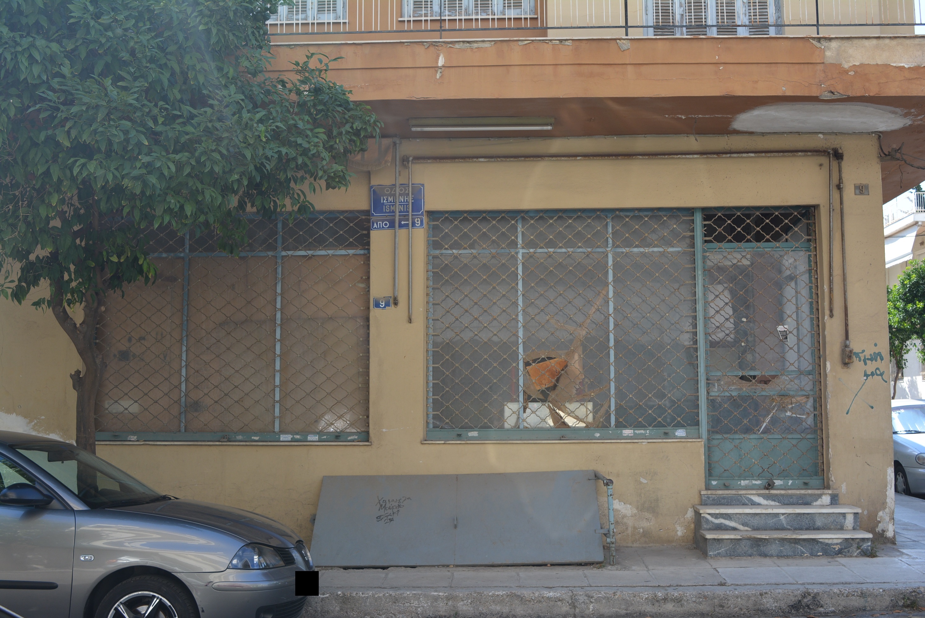 Λεπτομέρεια όψης οδού Ισμήνης