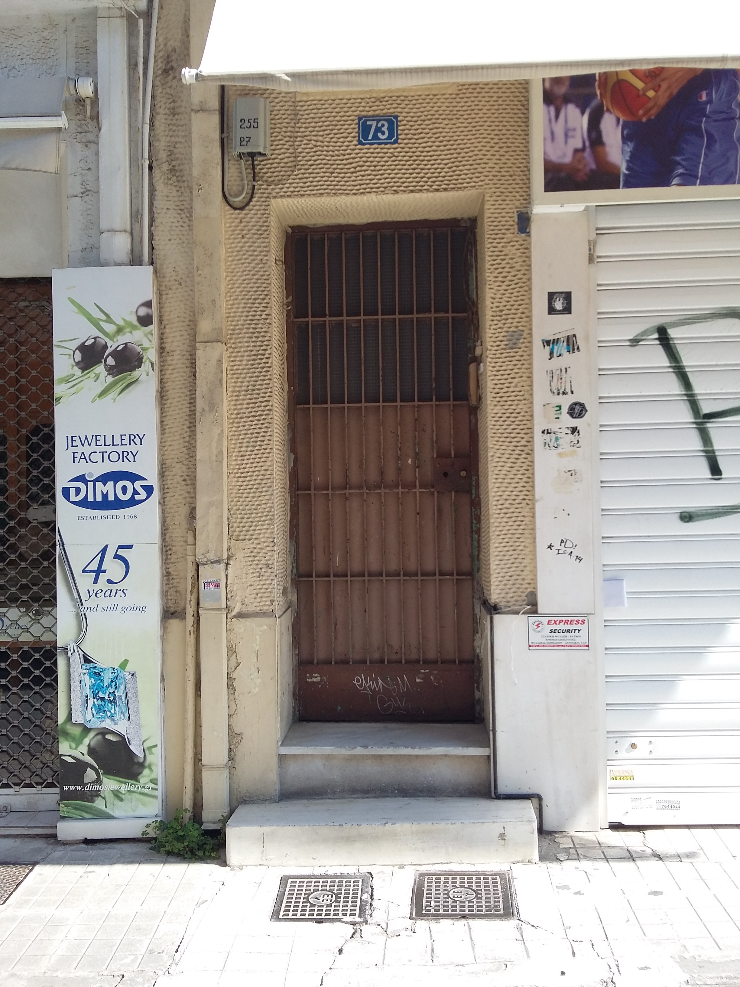 Γενική εισόδου επί της οδού Αδριανού