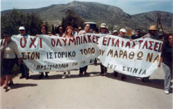 Κοινωνική διαμαρτυρία κατά της χωροθέτησης του κωπηλατοδρομίου στον Μαραθώνα