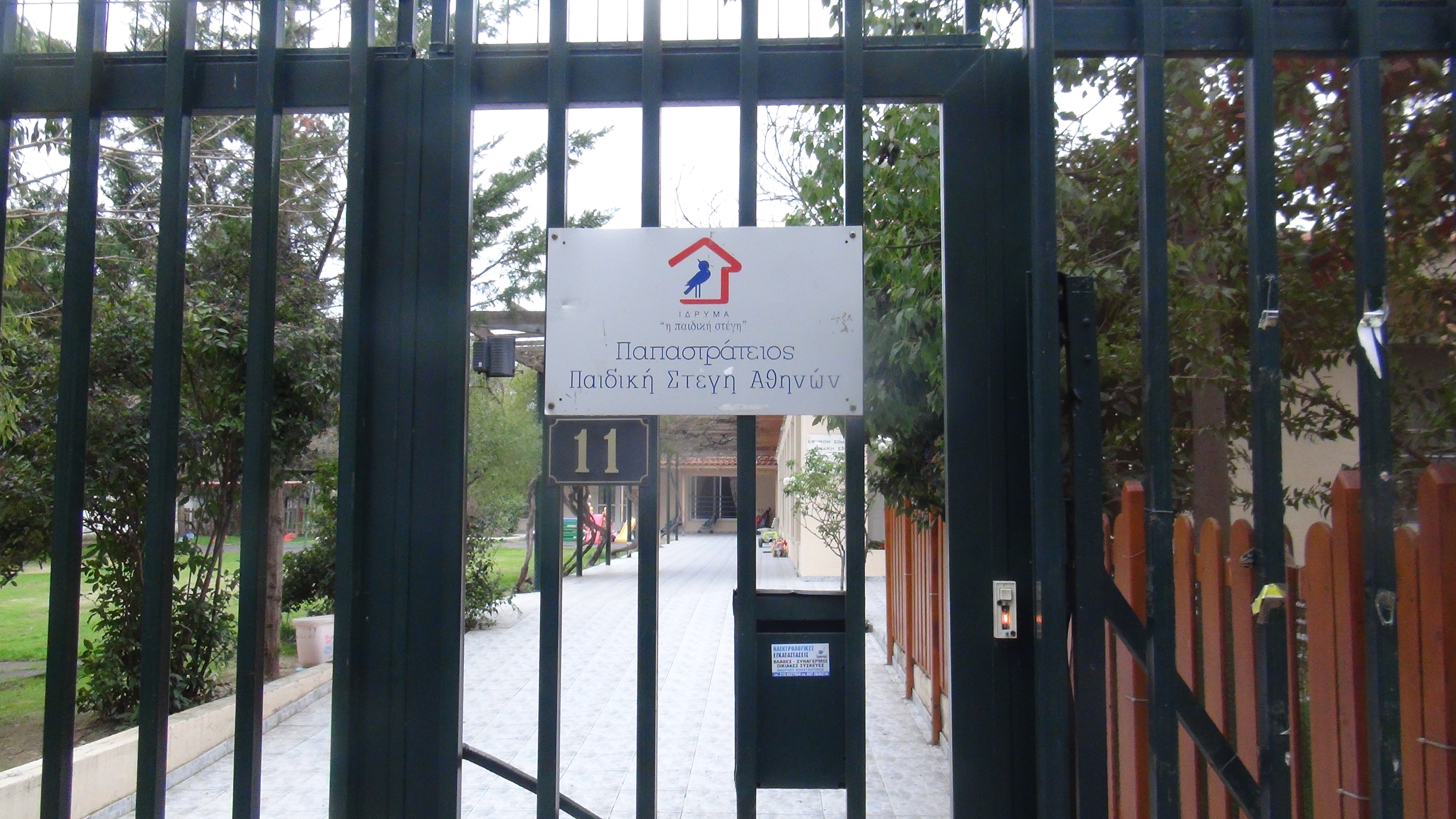 Λεπτομέρεια κύριας όψης