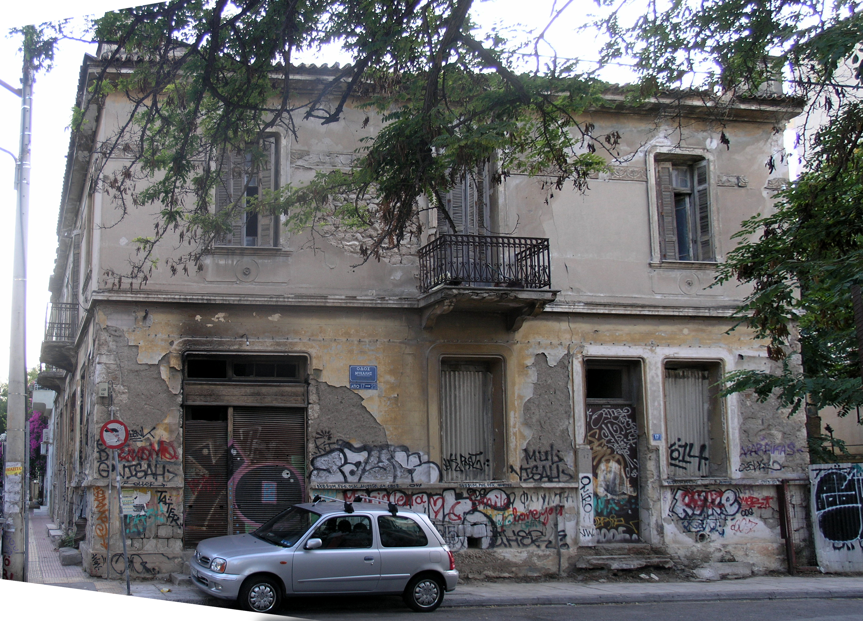 Γενική όψης επί της οδού Μυκάλης